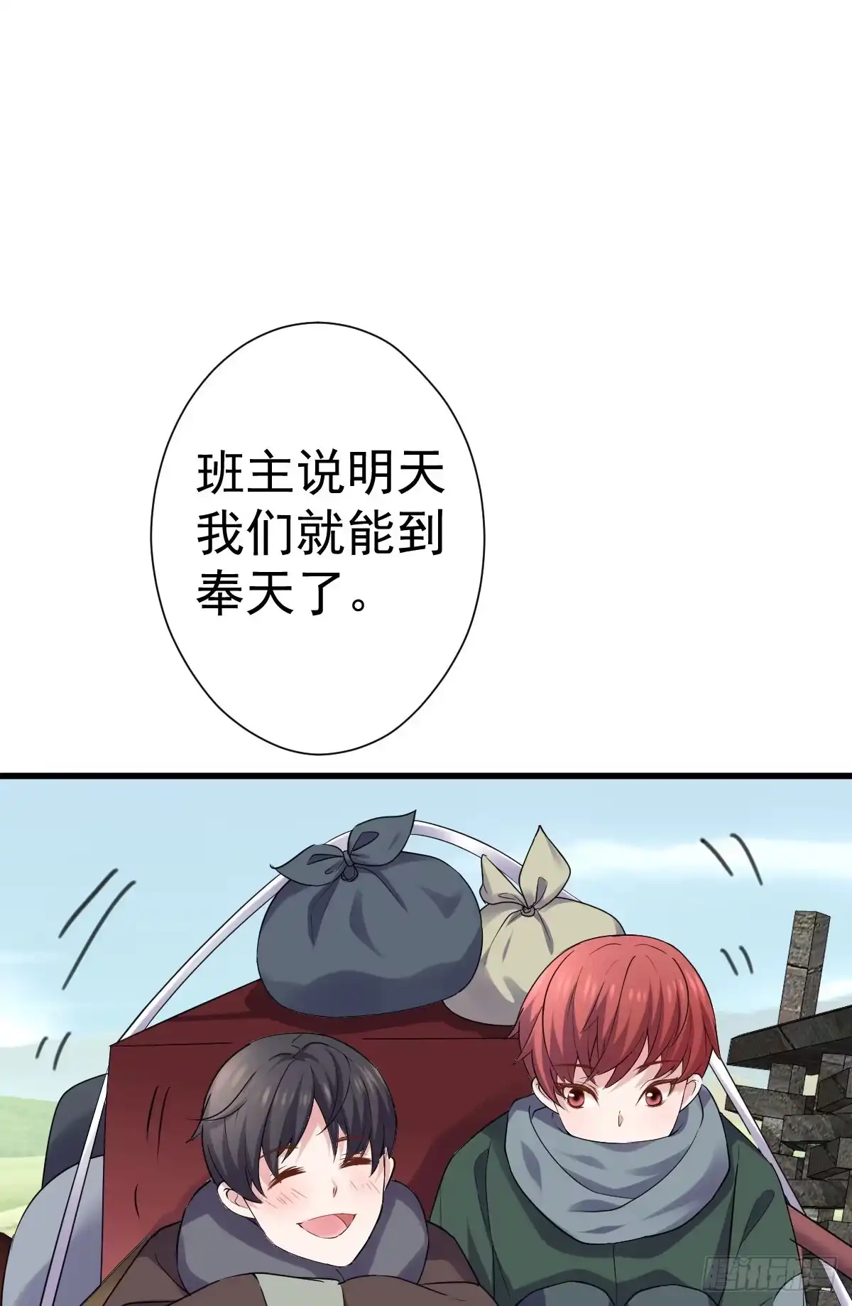 苏晓的花式死法-我才不是恶毒女配（麻辣女配）-初心漫画,招财胖企（第17张）