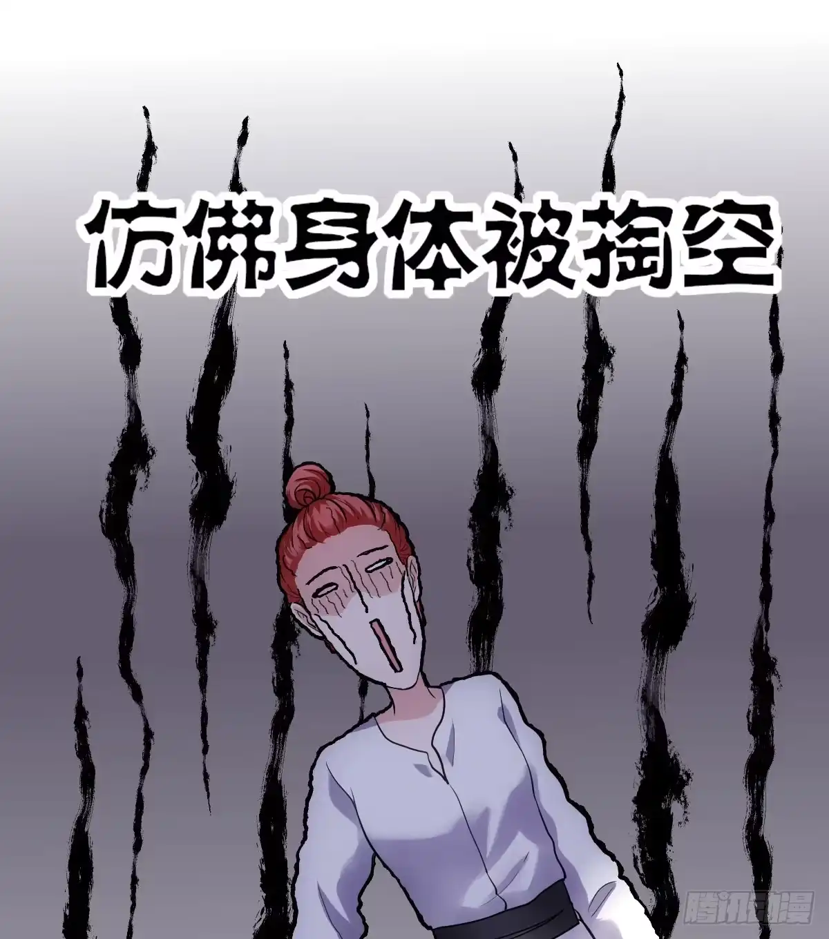 苏晓的花式死法-我才不是恶毒女配（麻辣女配）-初心漫画,招财胖企（第26张）
