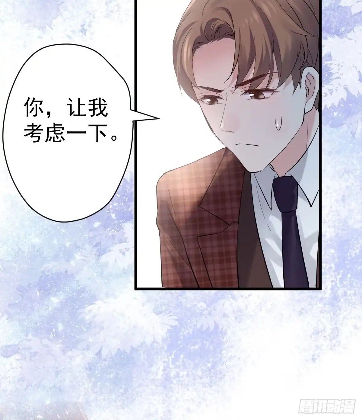 让人期待的新工作-我才不是恶毒女配（麻辣女配）-初心漫画,招财胖企（第9张）