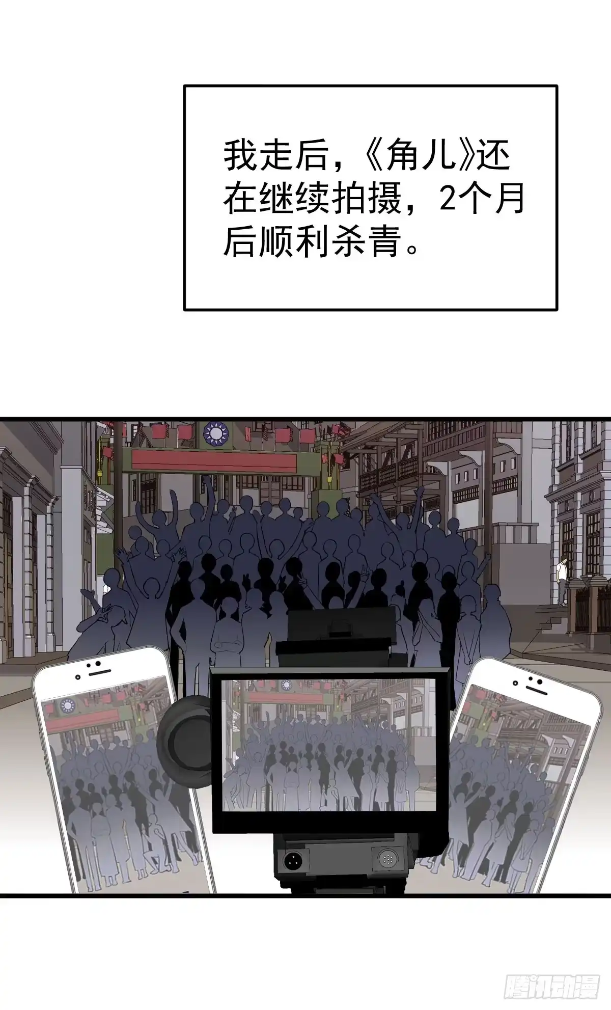 让人期待的新工作-我才不是恶毒女配（麻辣女配）-初心漫画,招财胖企（第11张）