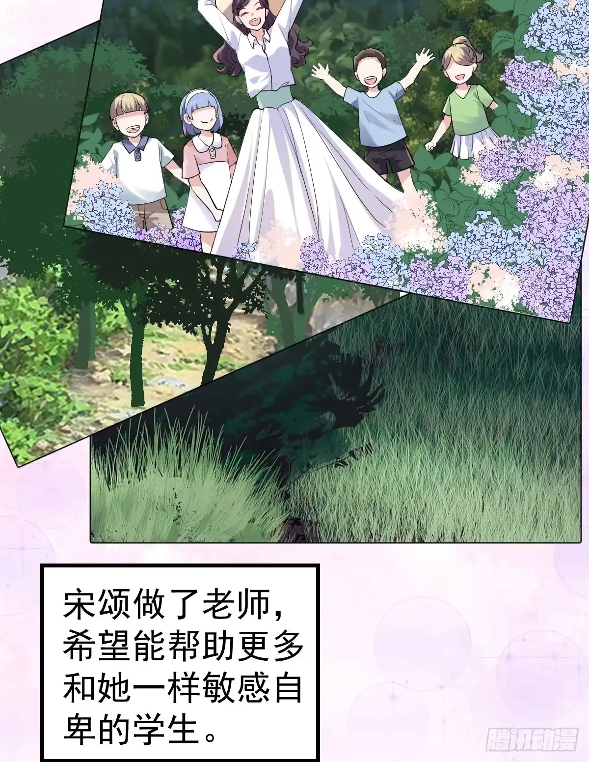 让人期待的新工作-我才不是恶毒女配（麻辣女配）-初心漫画,招财胖企（第13张）