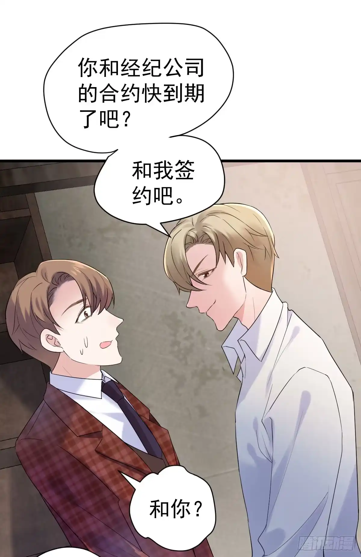 让人期待的新工作-我才不是恶毒女配（麻辣女配）-初心漫画,招财胖企（第5张）