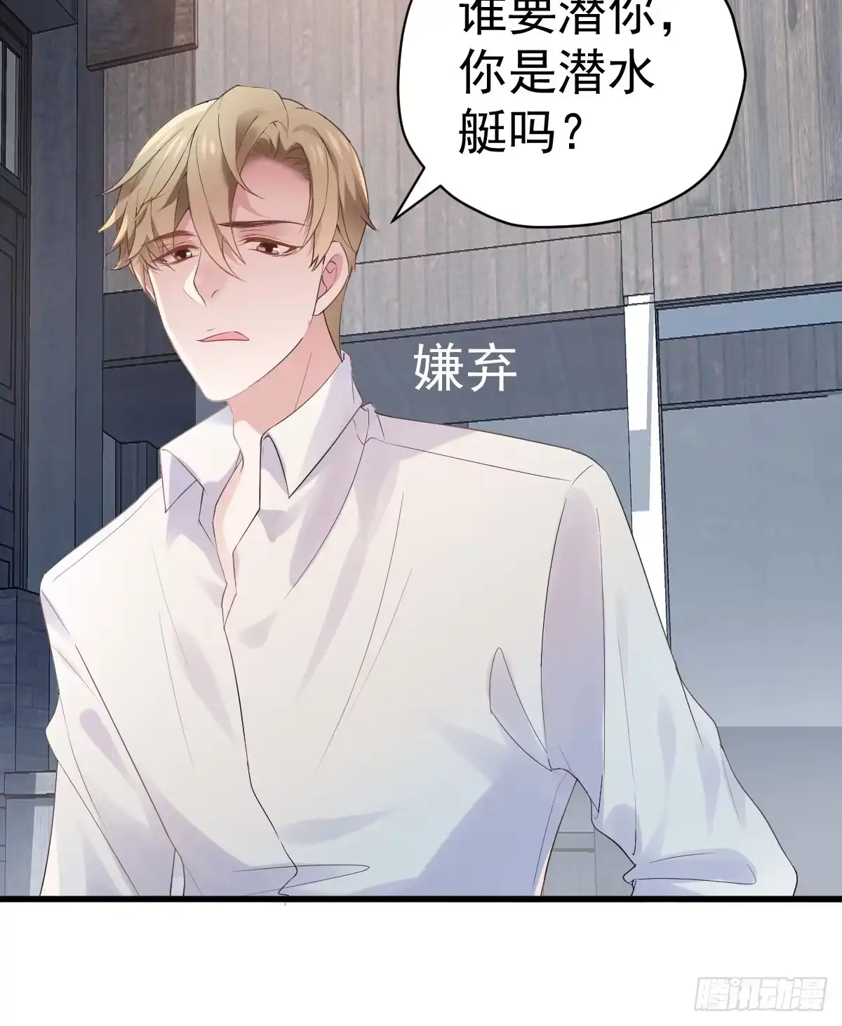 让人期待的新工作-我才不是恶毒女配（麻辣女配）-初心漫画,招财胖企（第4张）