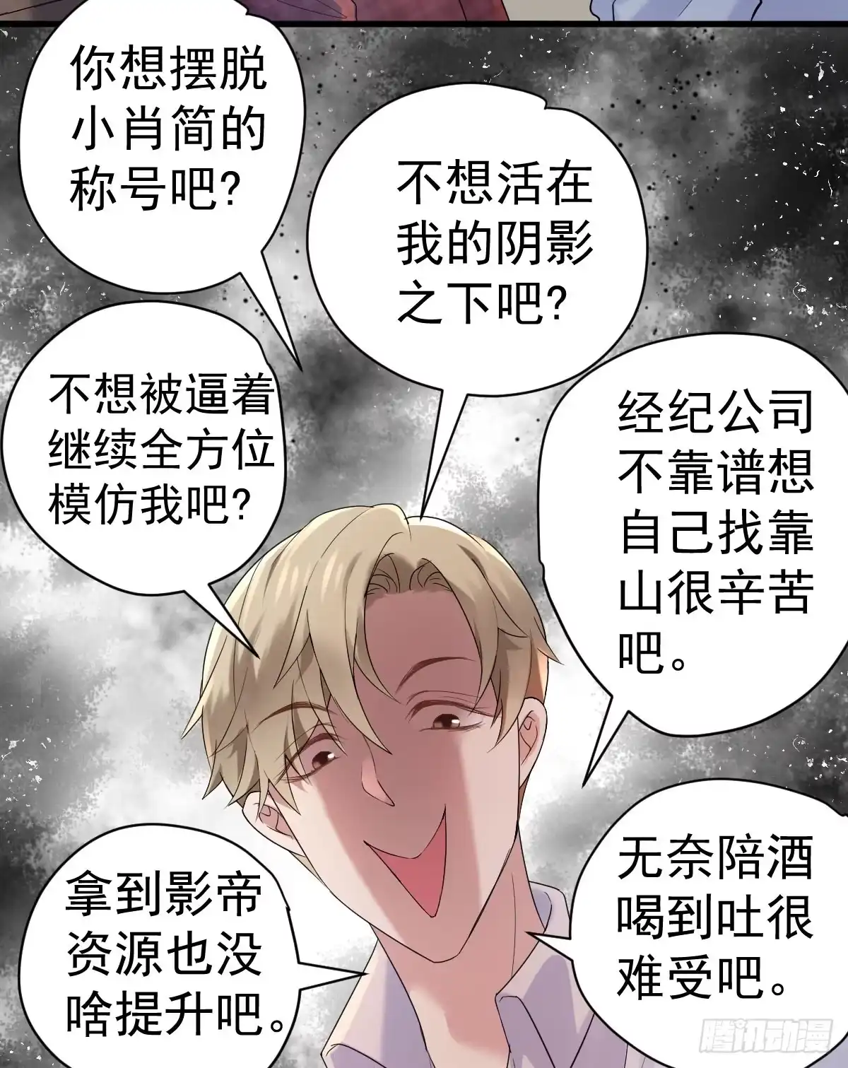让人期待的新工作-我才不是恶毒女配（麻辣女配）-初心漫画,招财胖企（第6张）