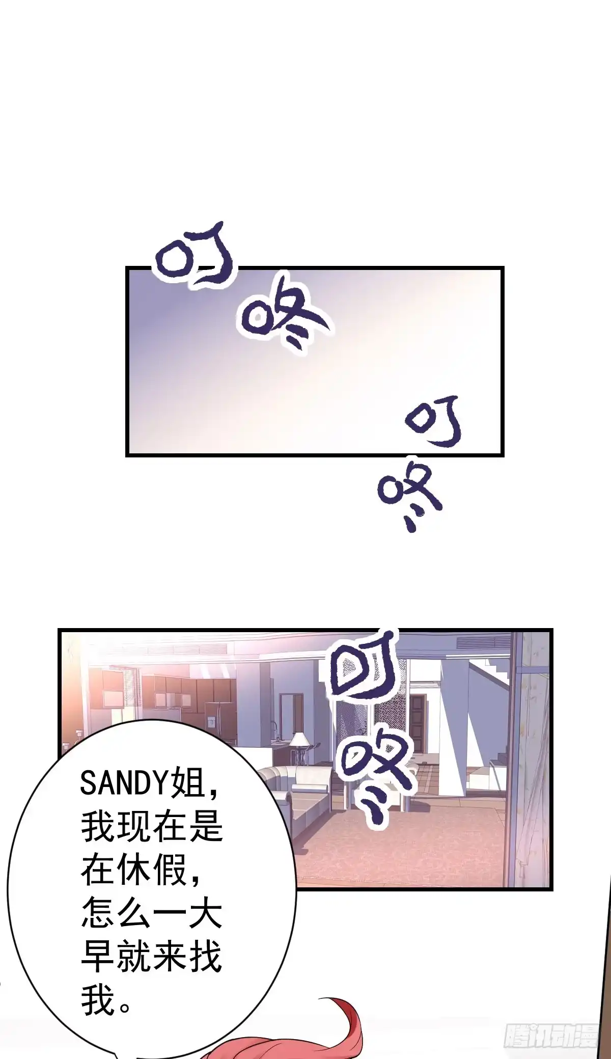 让人期待的新工作-我才不是恶毒女配（麻辣女配）-初心漫画,招财胖企（第15张）