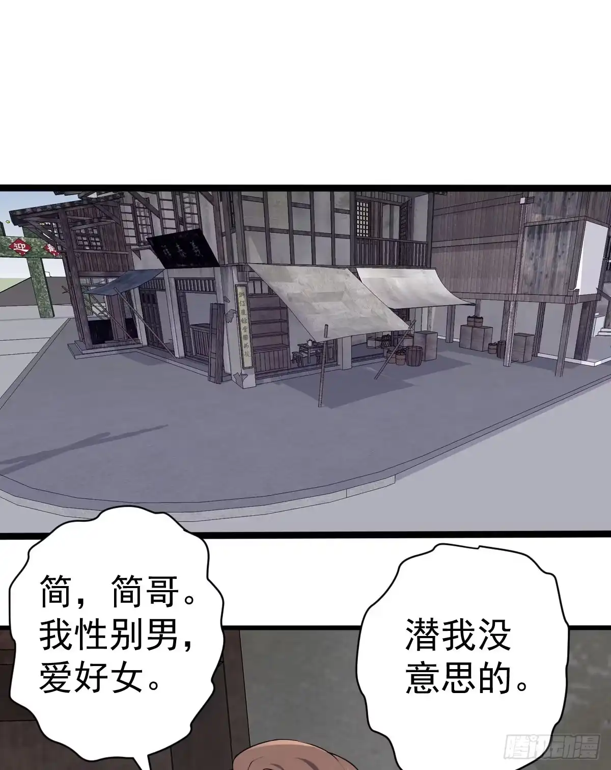 让人期待的新工作-我才不是恶毒女配（麻辣女配）-初心漫画,招财胖企（第2张）