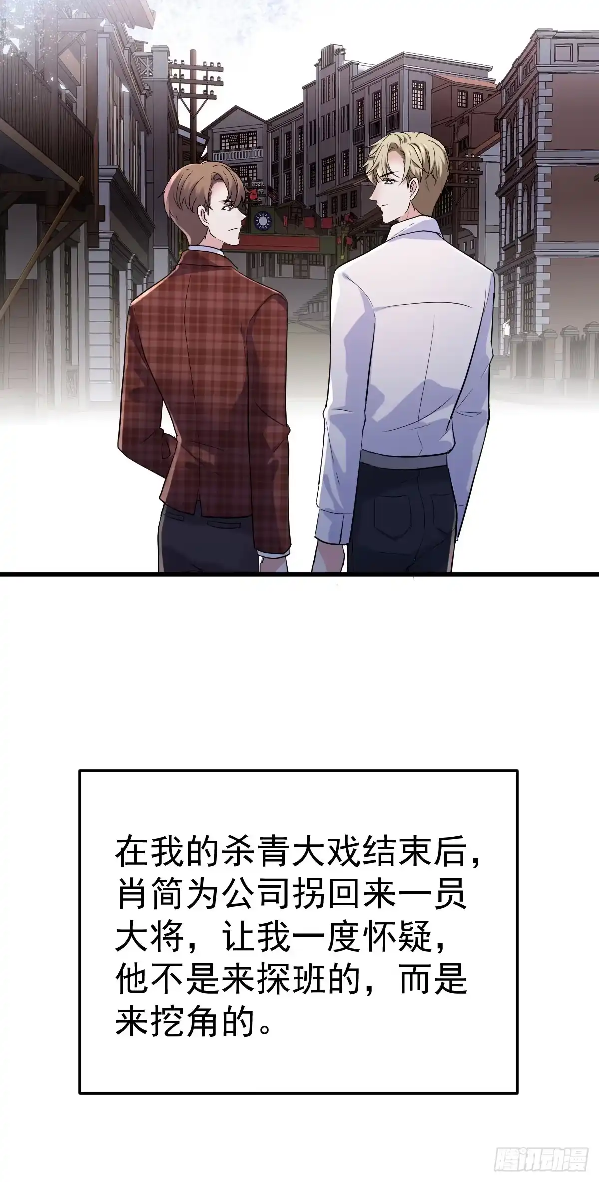 让人期待的新工作-我才不是恶毒女配（麻辣女配）-初心漫画,招财胖企（第10张）