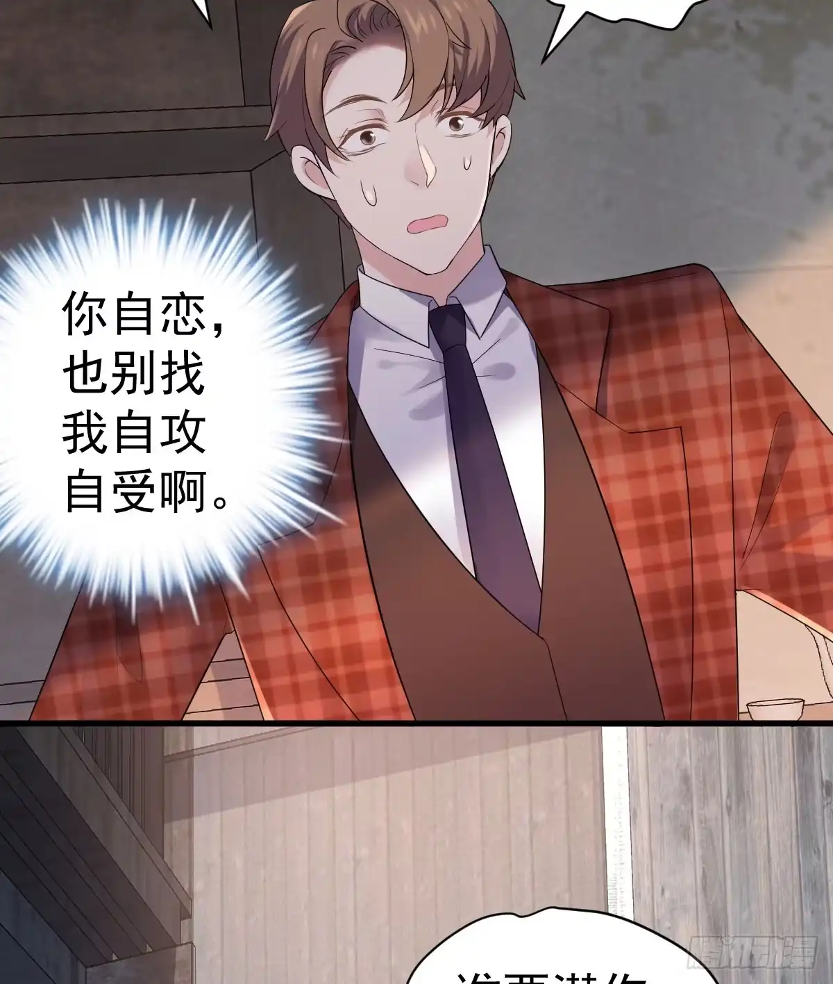 让人期待的新工作-我才不是恶毒女配（麻辣女配）-初心漫画,招财胖企（第3张）