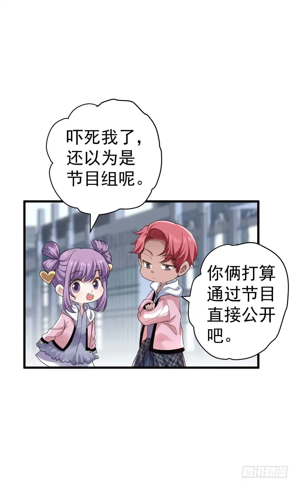 不要打扰我谈恋爱-我才不是恶毒女配（麻辣女配）-初心漫画,招财胖企（第2张）