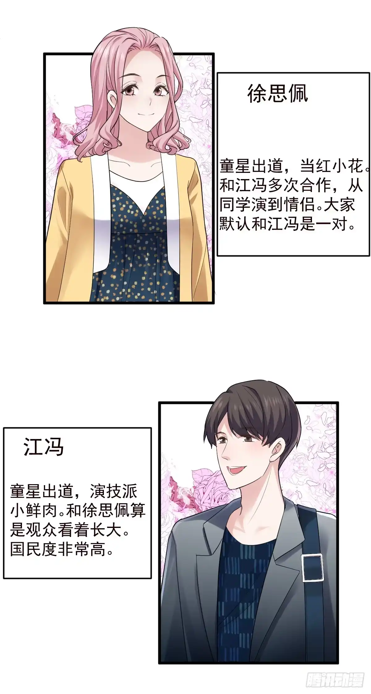 不要打扰我谈恋爱-我才不是恶毒女配（麻辣女配）-初心漫画,招财胖企（第8张）