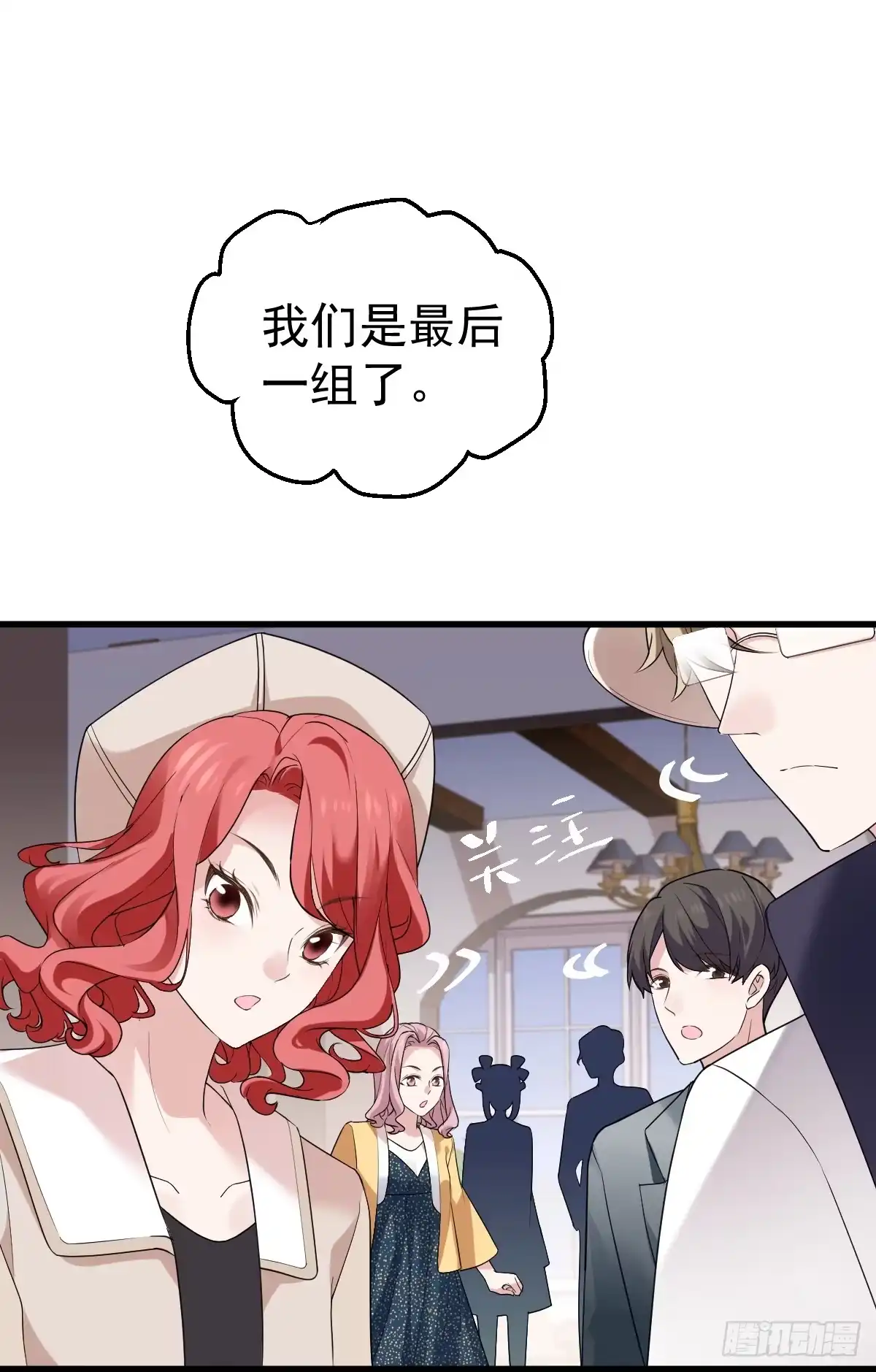 毕竟特别的节目组-我才不是恶毒女配（麻辣女配）-初心漫画,招财胖企（第2张）