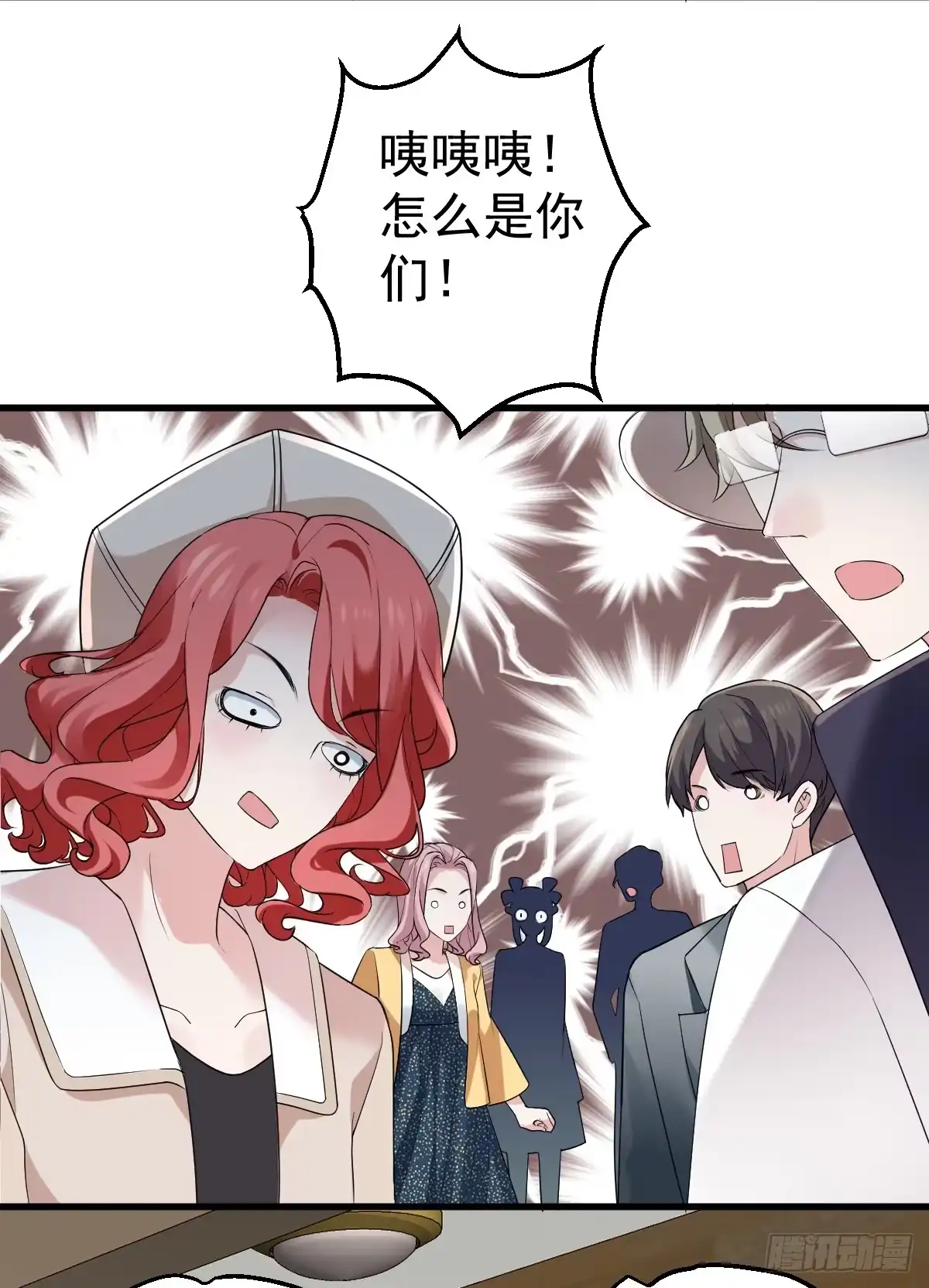 毕竟特别的节目组-我才不是恶毒女配（麻辣女配）-初心漫画,招财胖企（第3张）