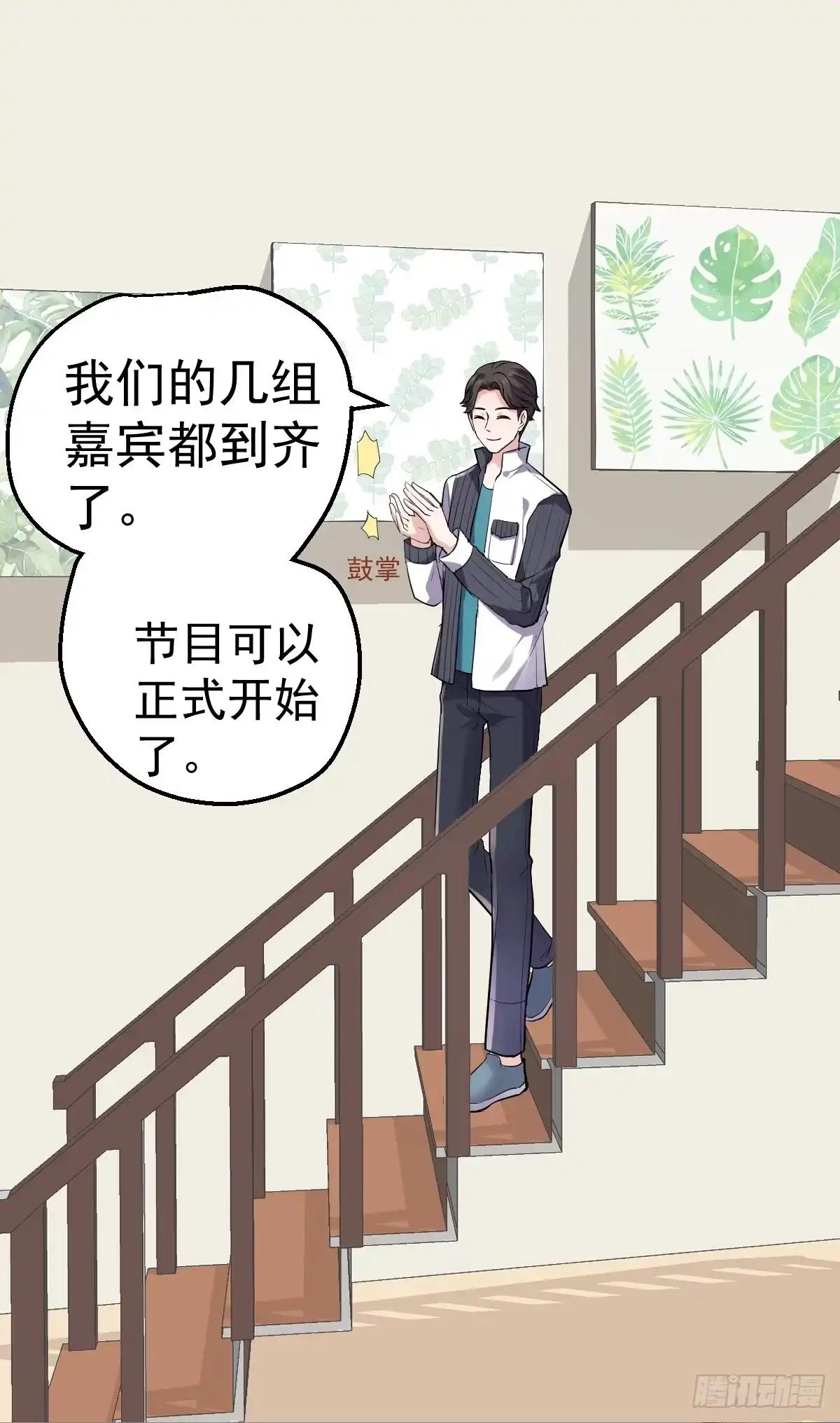 毕竟特别的节目组-我才不是恶毒女配（麻辣女配）-初心漫画,招财胖企（第10张）