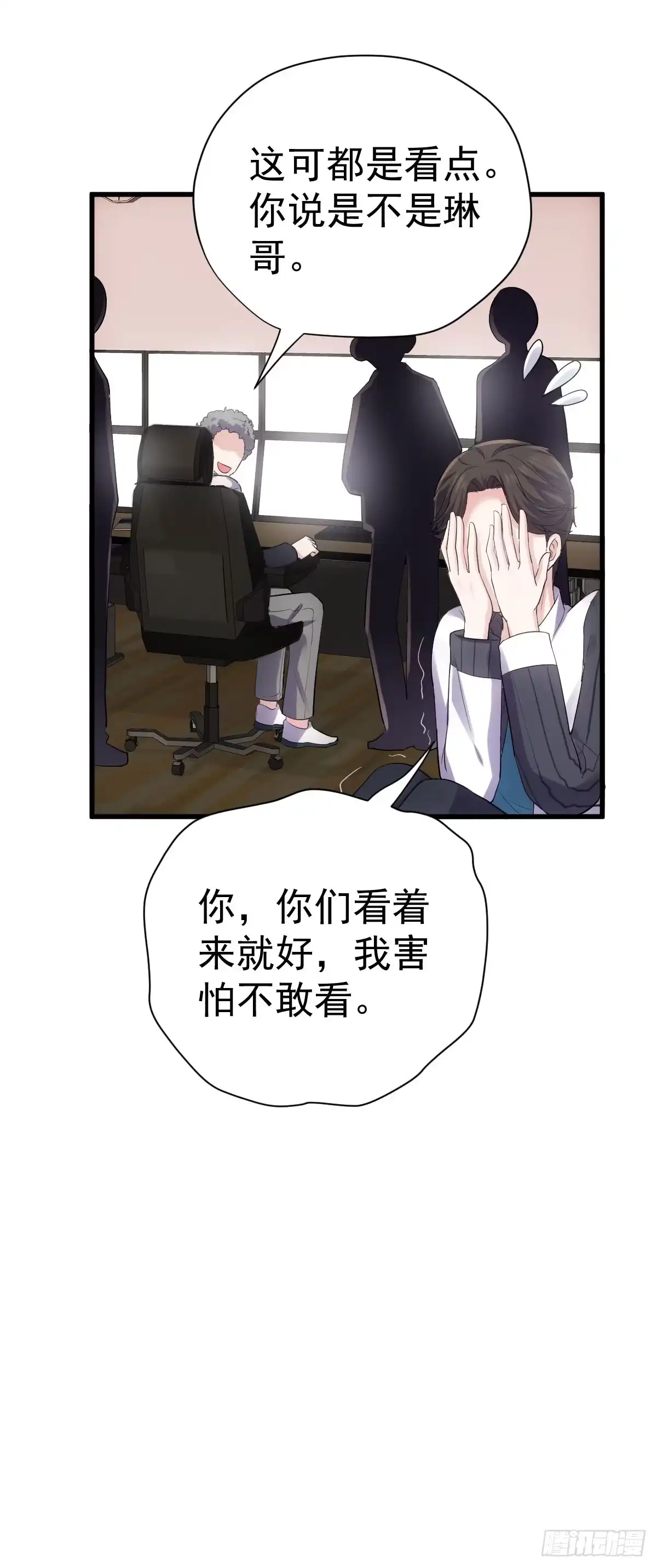 刺激的恋爱综艺-我才不是恶毒女配（麻辣女配）-初心漫画,招财胖企（第15张）