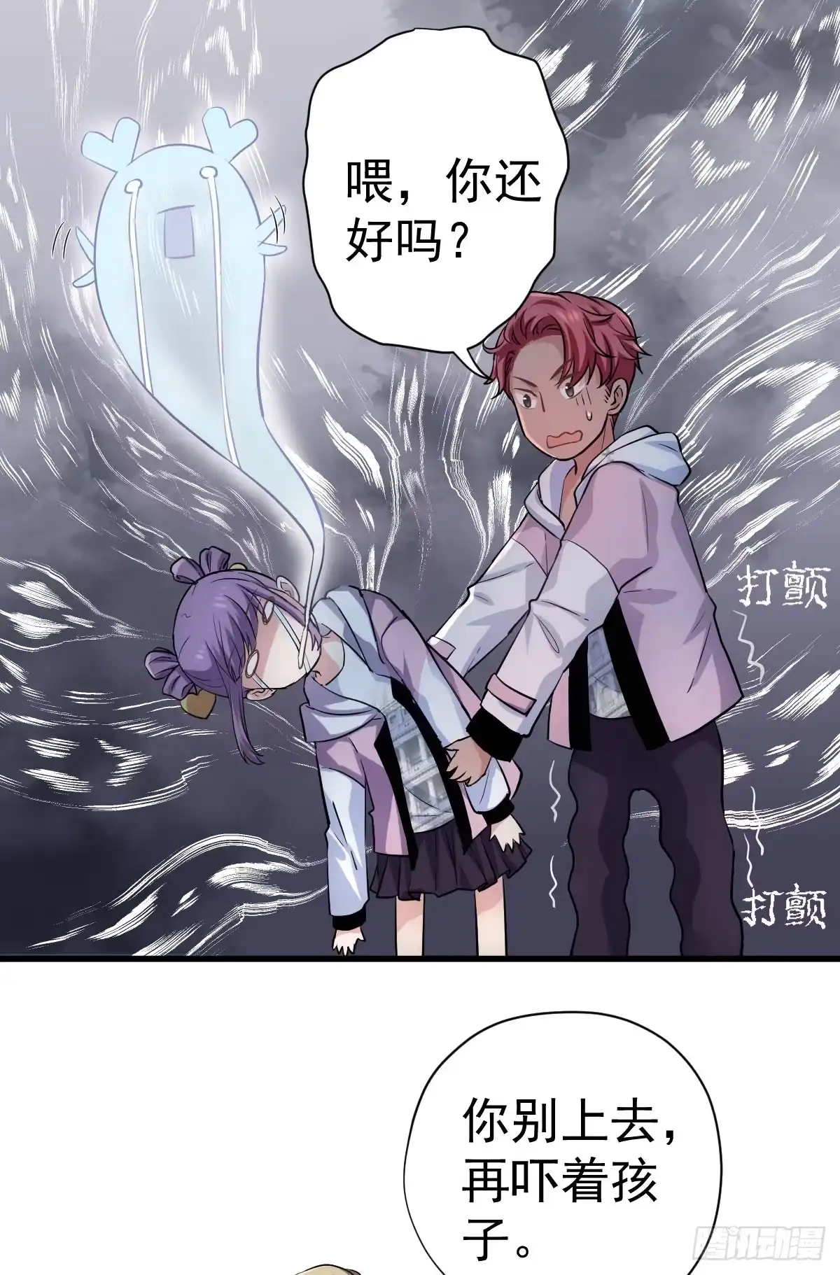 刺激的恋爱综艺-我才不是恶毒女配（麻辣女配）-初心漫画,招财胖企（第4张）