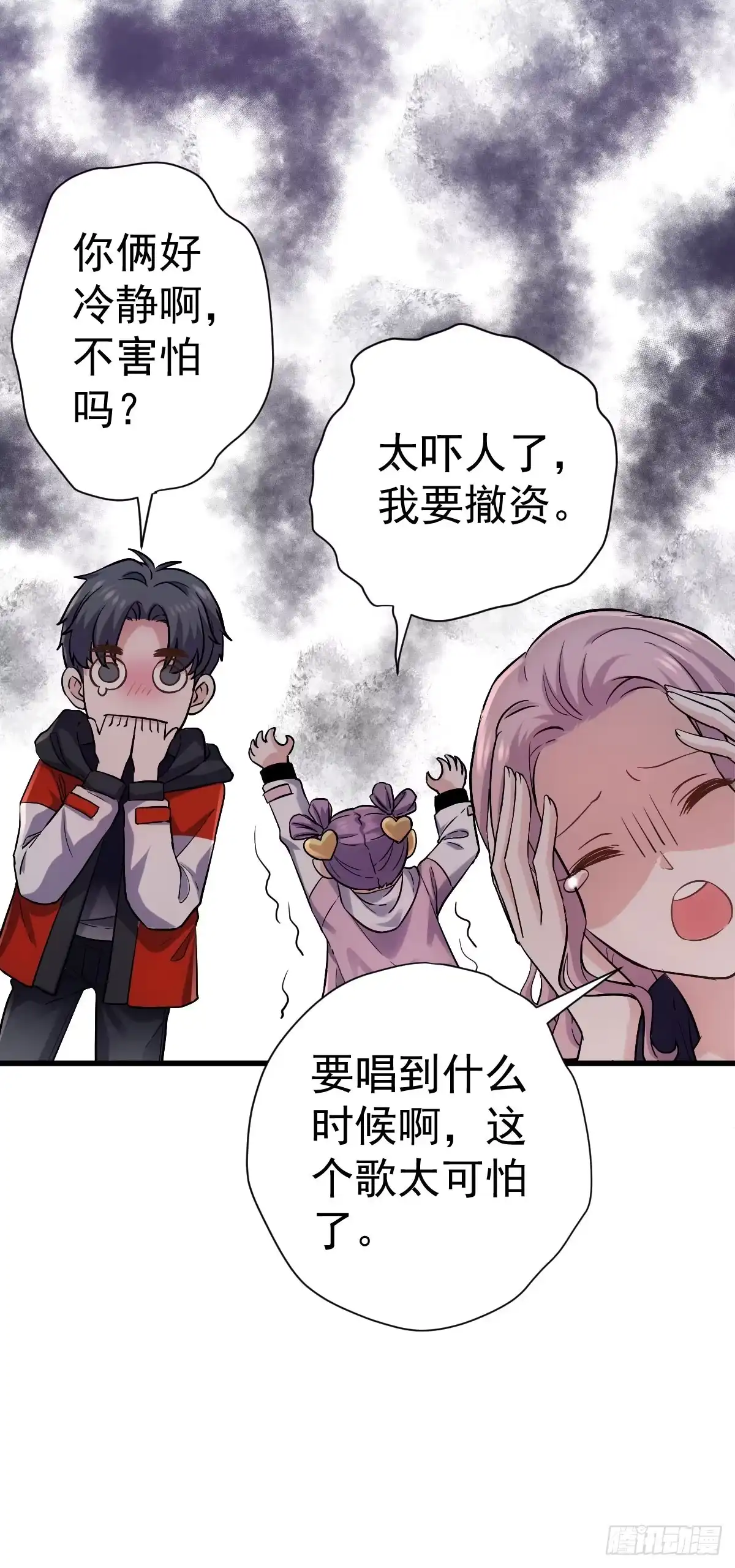 刺激的恋爱综艺-我才不是恶毒女配（麻辣女配）-初心漫画,招财胖企（第9张）
