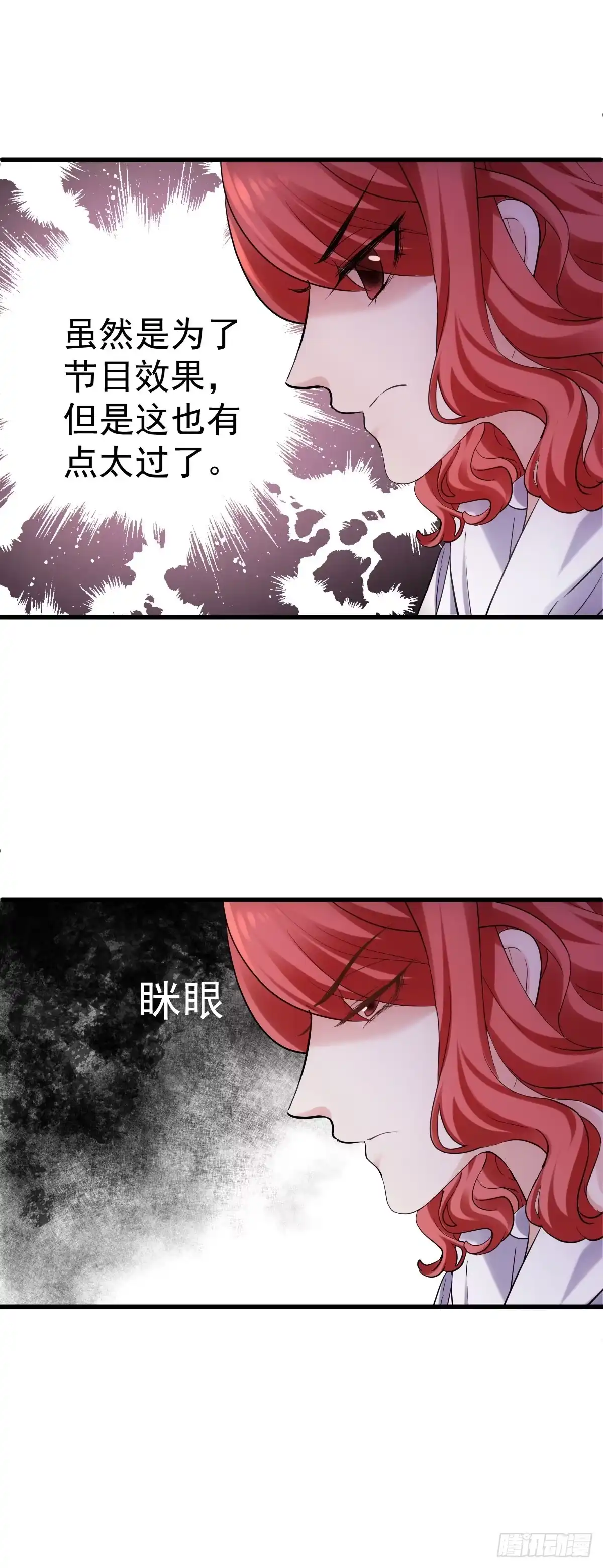 刺激的恋爱综艺-我才不是恶毒女配（麻辣女配）-初心漫画,招财胖企（第10张）