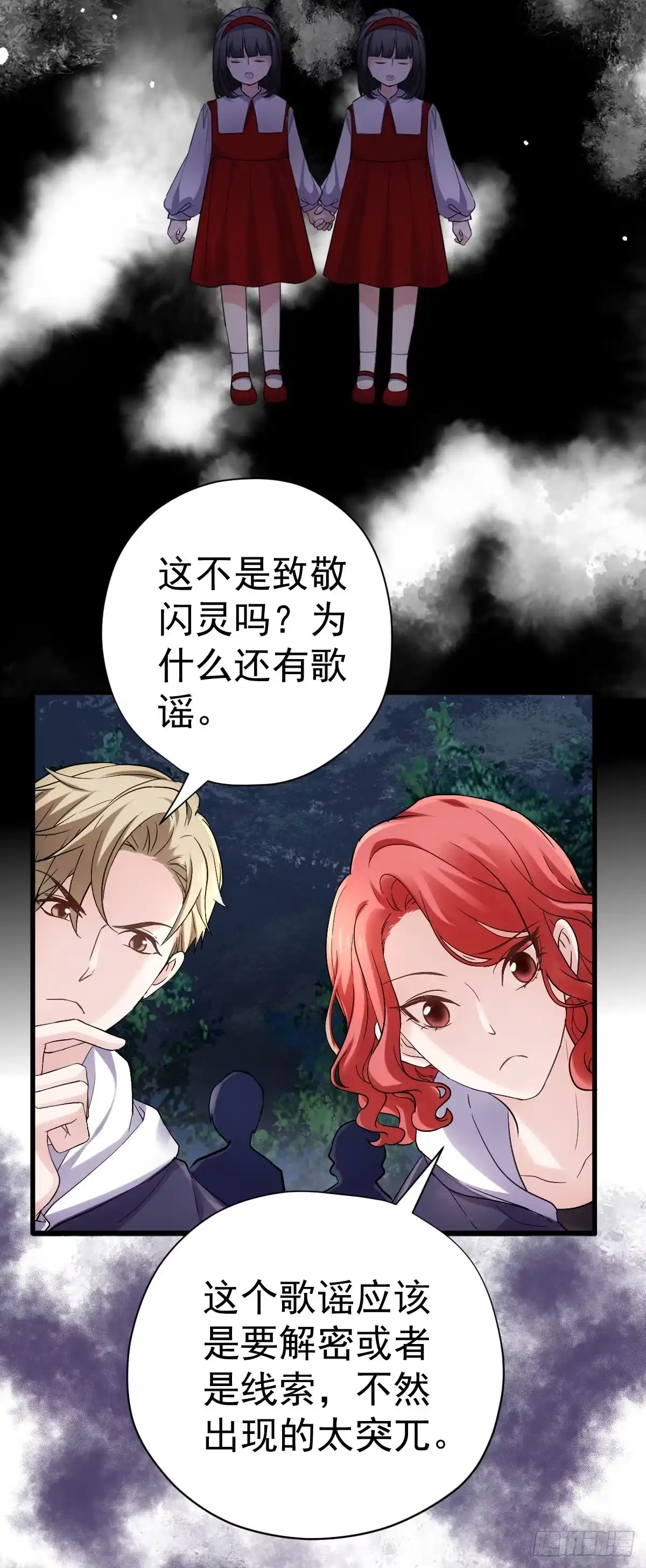 刺激的恋爱综艺-我才不是恶毒女配（麻辣女配）-初心漫画,招财胖企（第8张）