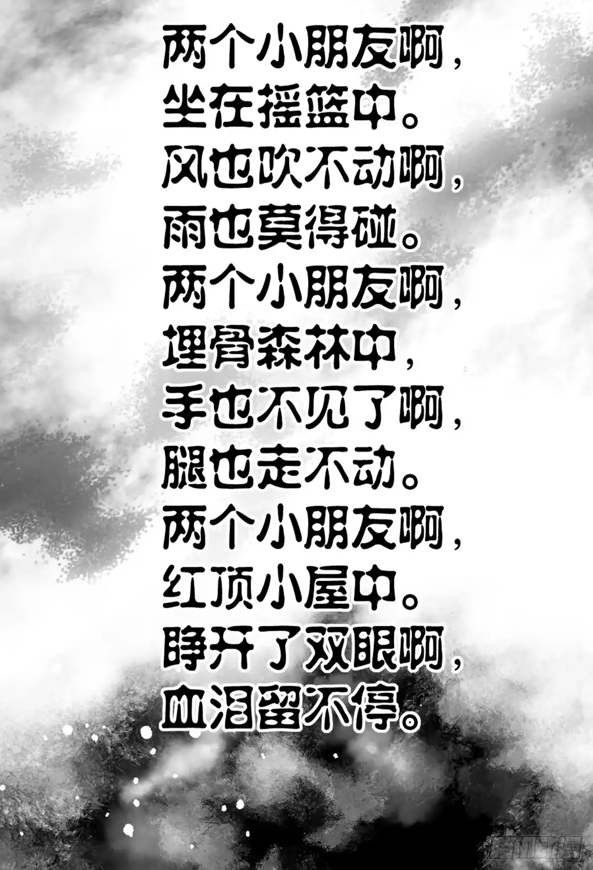 刺激的恋爱综艺-我才不是恶毒女配（麻辣女配）-初心漫画,招财胖企（第7张）