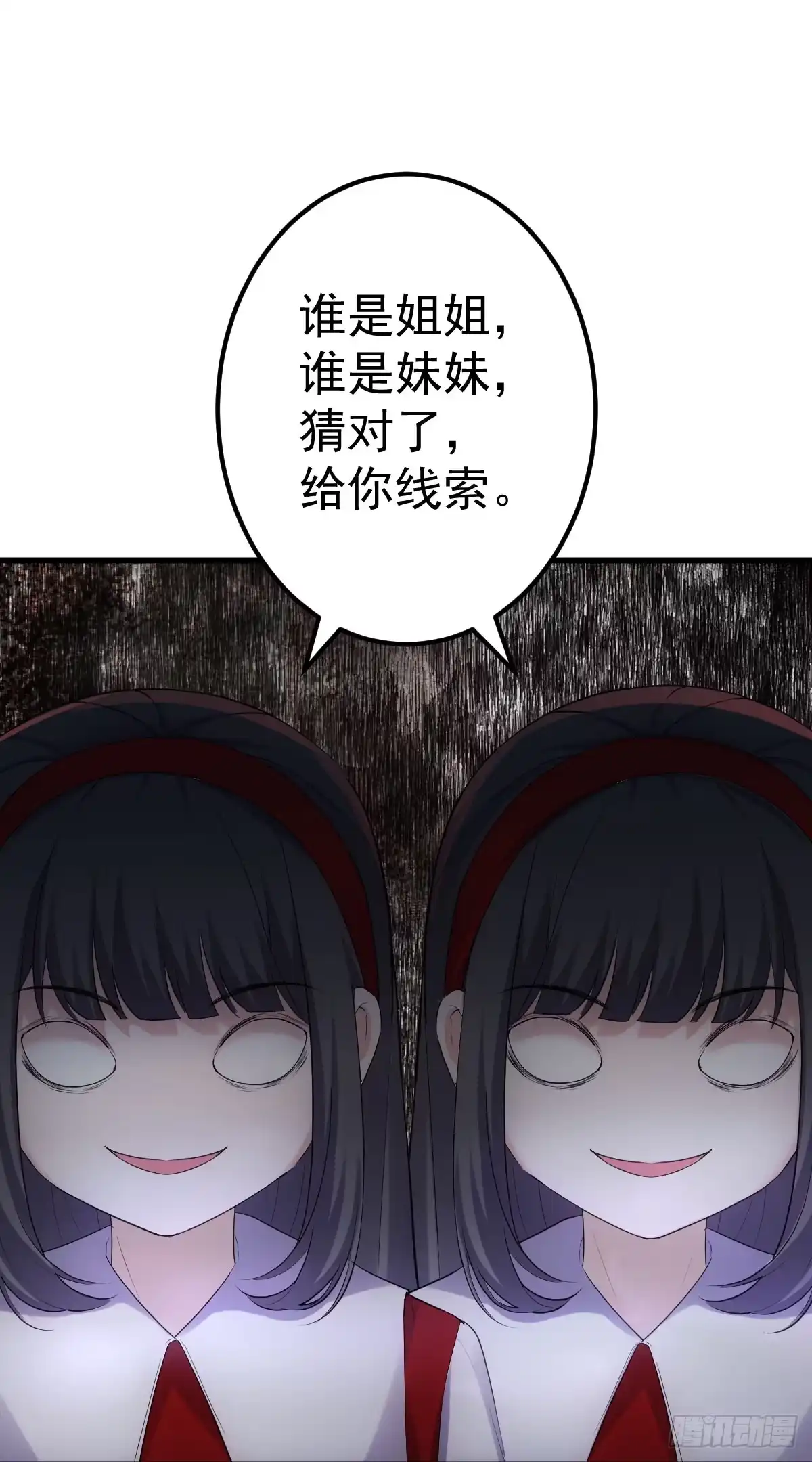刺激的恋爱综艺-我才不是恶毒女配（麻辣女配）-初心漫画,招财胖企（第17张）