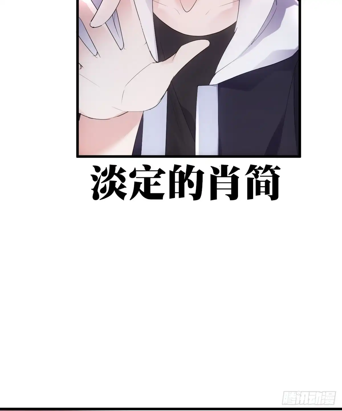 谈恋爱啊！合葬的那种！-我才不是恶毒女配（麻辣女配）-初心漫画,招财胖企（第6张）