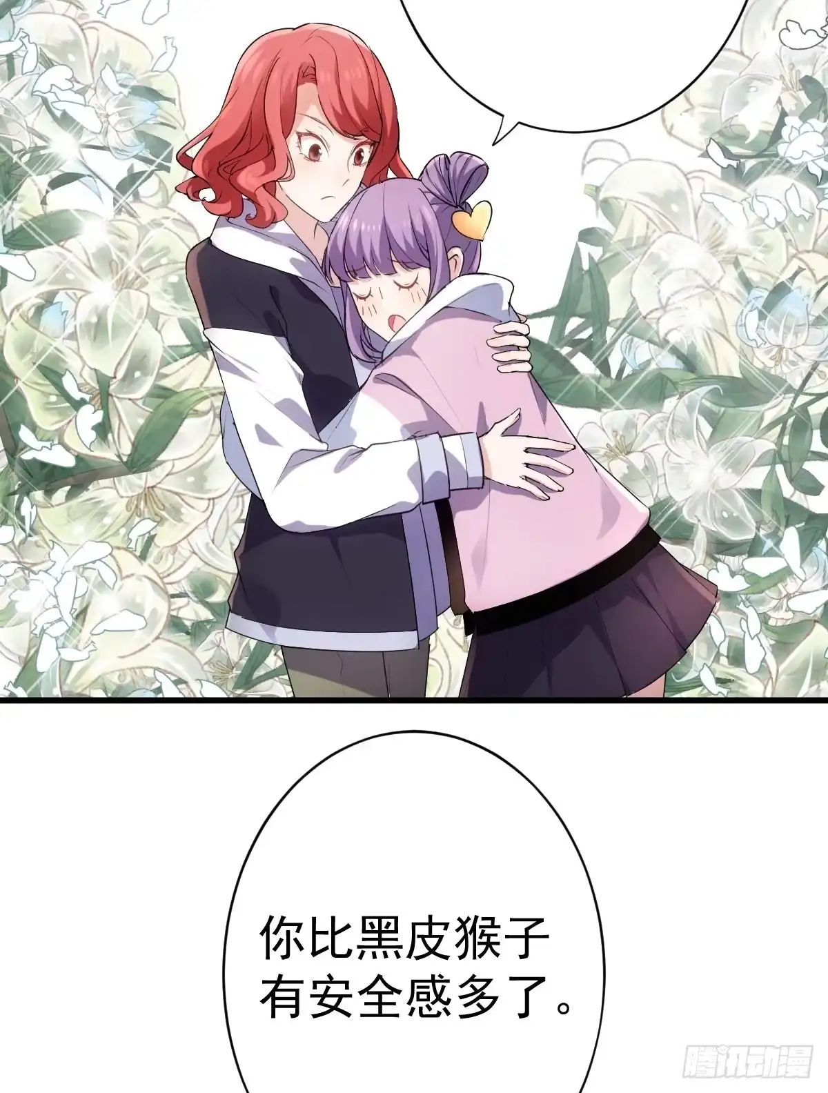 谈恋爱啊！合葬的那种！-我才不是恶毒女配（麻辣女配）-初心漫画,招财胖企（第3张）
