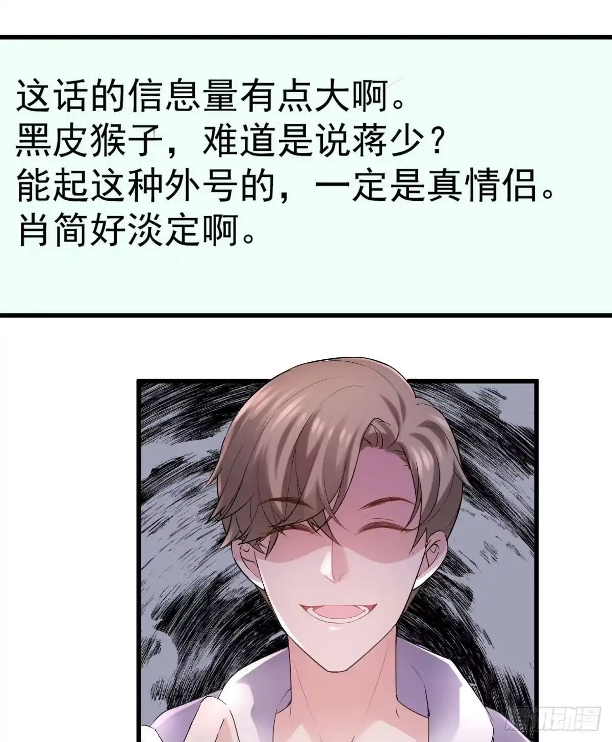 谈恋爱啊！合葬的那种！-我才不是恶毒女配（麻辣女配）-初心漫画,招财胖企（第5张）