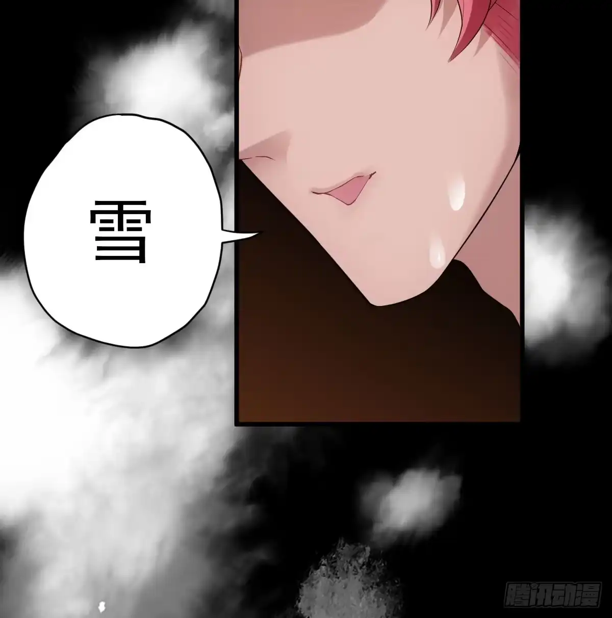 夜晚才刚刚开始-我才不是恶毒女配（麻辣女配）-初心漫画,招财胖企（第7张）