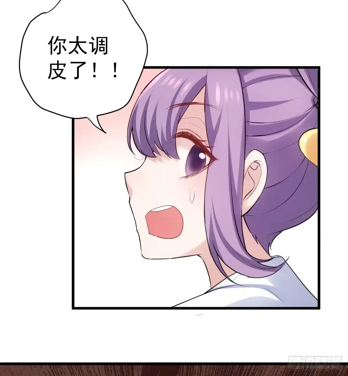 夜晚才刚刚开始-我才不是恶毒女配（麻辣女配）-初心漫画,招财胖企（第10张）