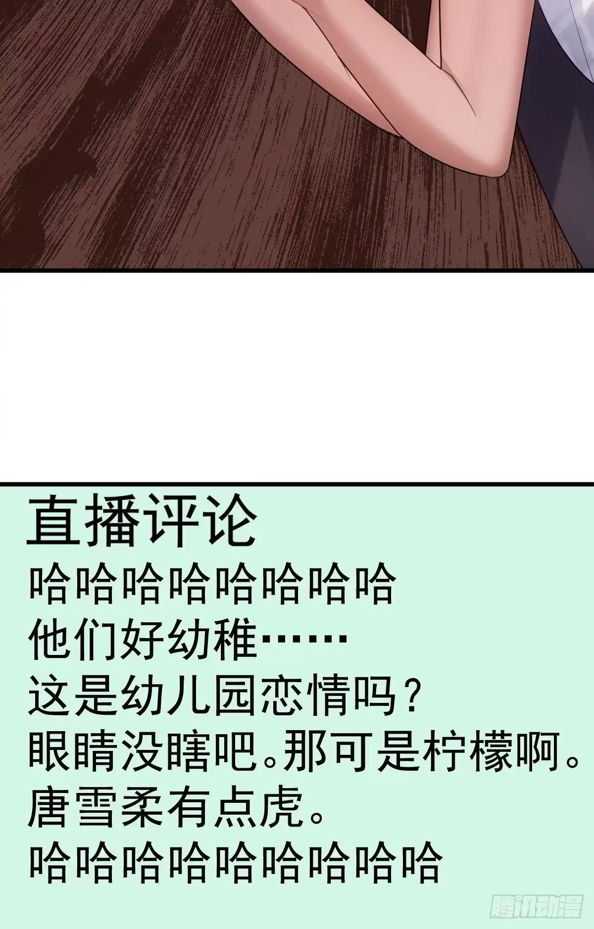 夜晚才刚刚开始-我才不是恶毒女配（麻辣女配）-初心漫画,招财胖企（第12张）