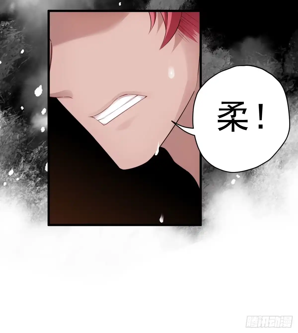 夜晚才刚刚开始-我才不是恶毒女配（麻辣女配）-初心漫画,招财胖企（第8张）