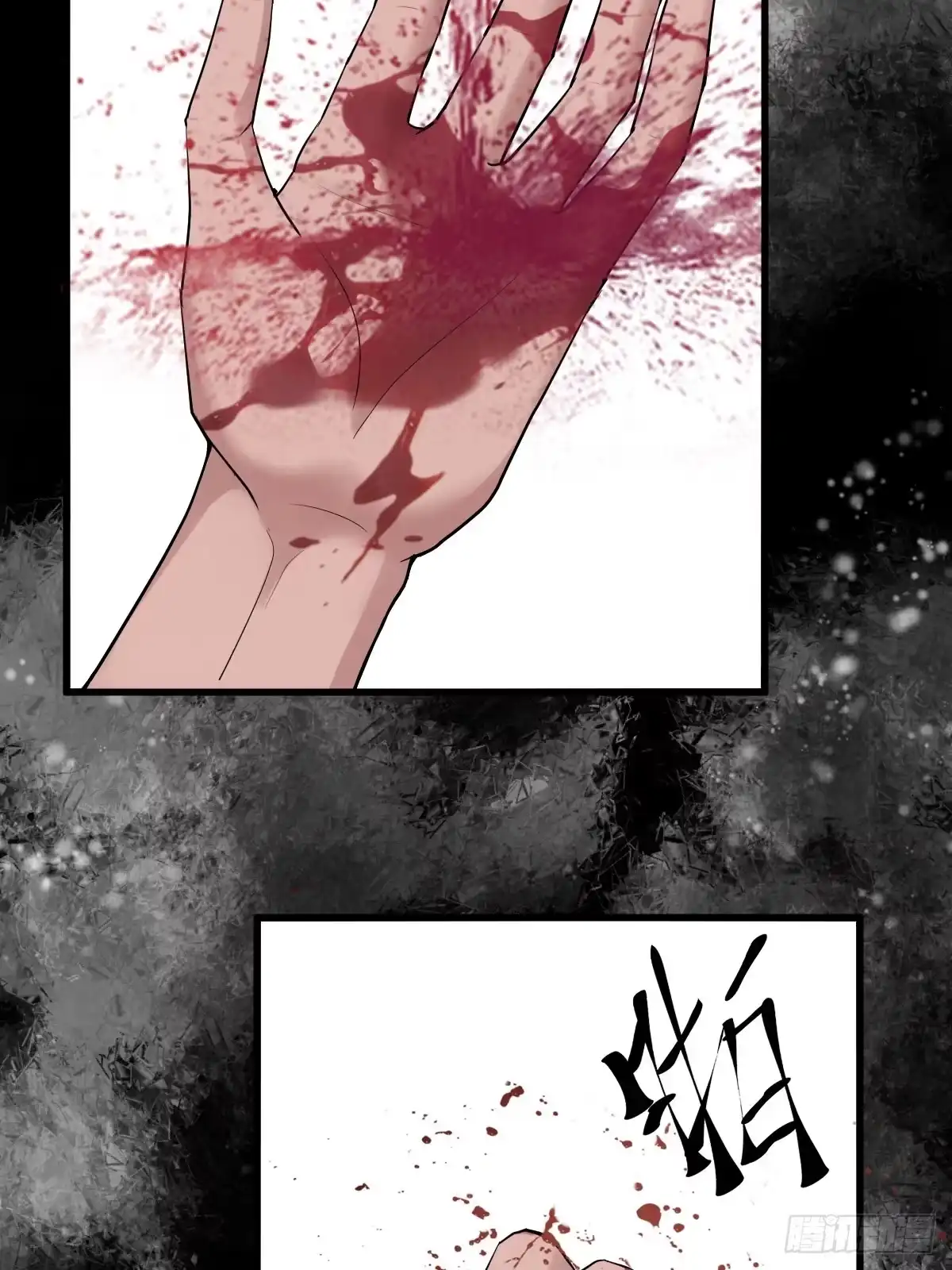 花样作死的节目组-我才不是恶毒女配（麻辣女配）-初心漫画,招财胖企（第15张）