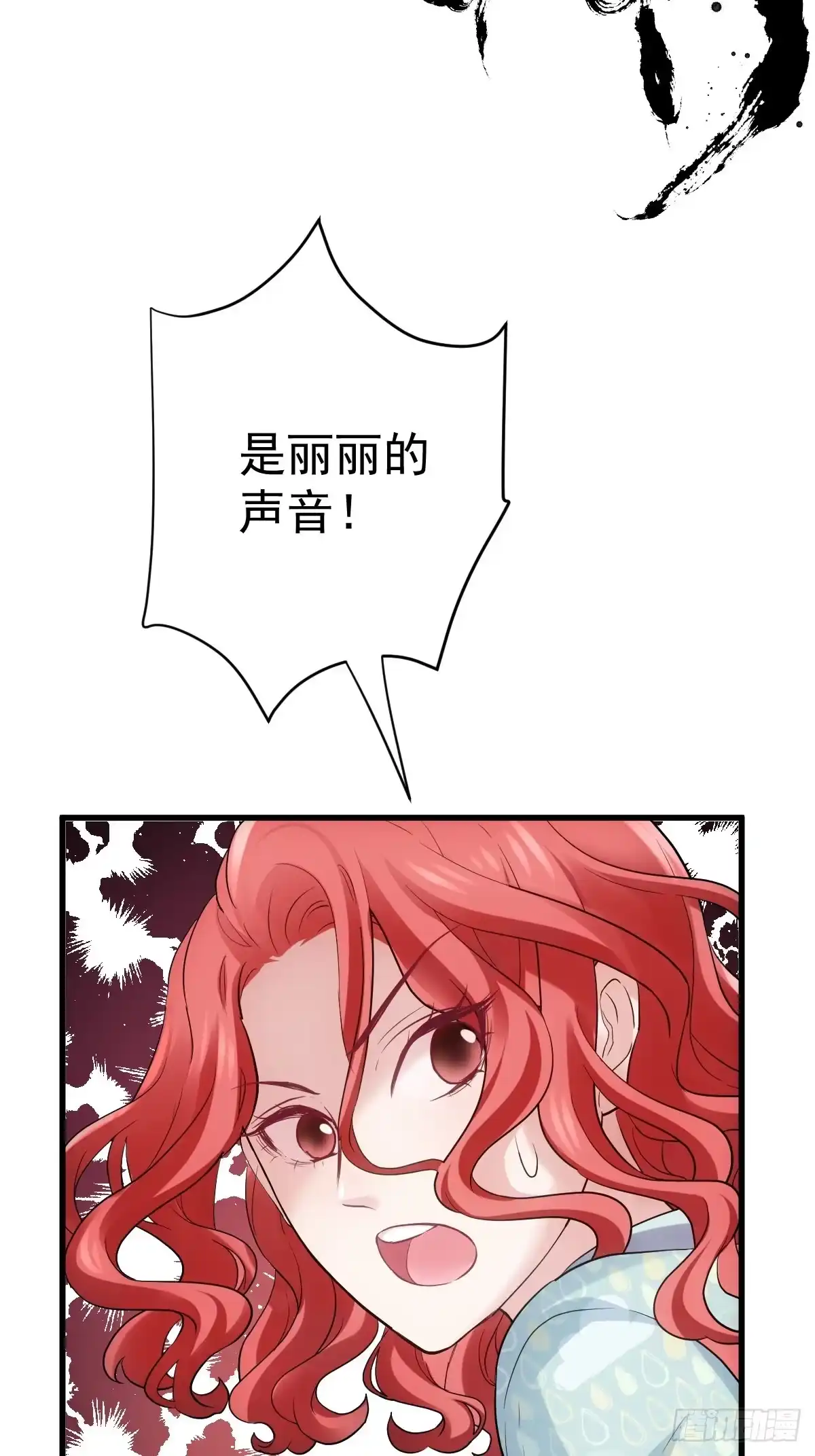 花样作死的节目组-我才不是恶毒女配（麻辣女配）-初心漫画,招财胖企（第8张）