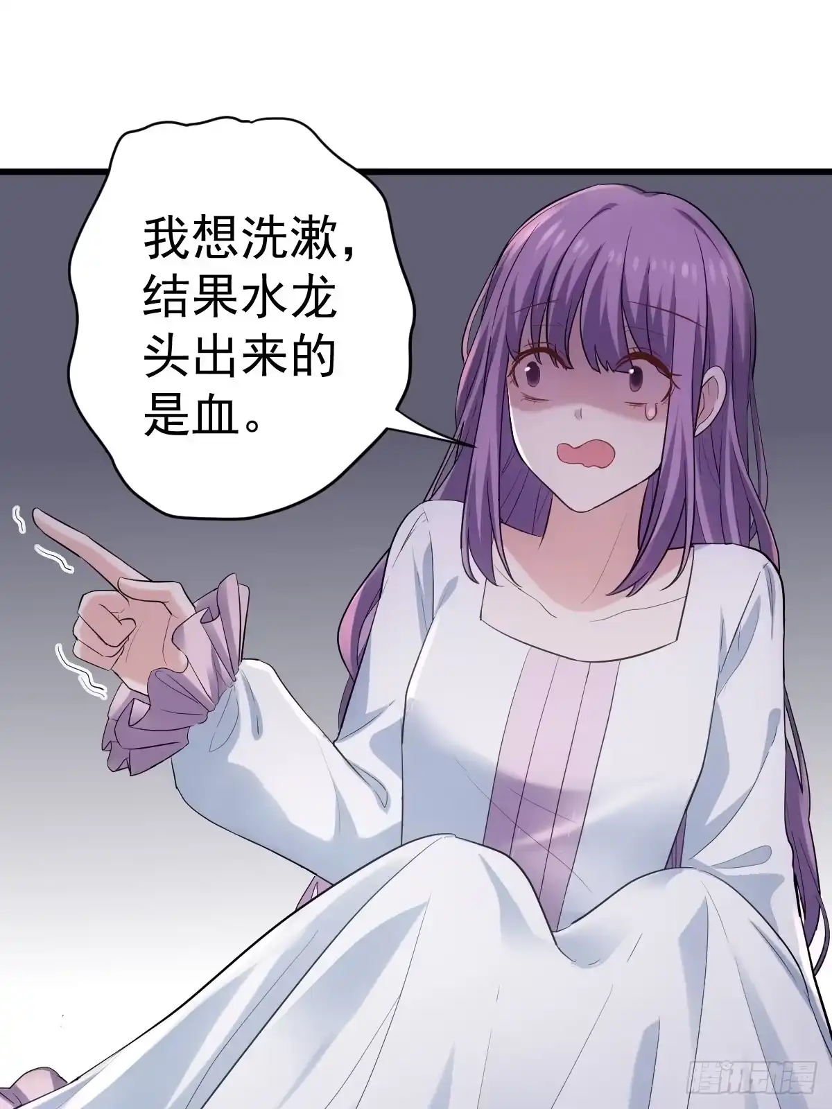 花样作死的节目组-我才不是恶毒女配（麻辣女配）-初心漫画,招财胖企（第11张）