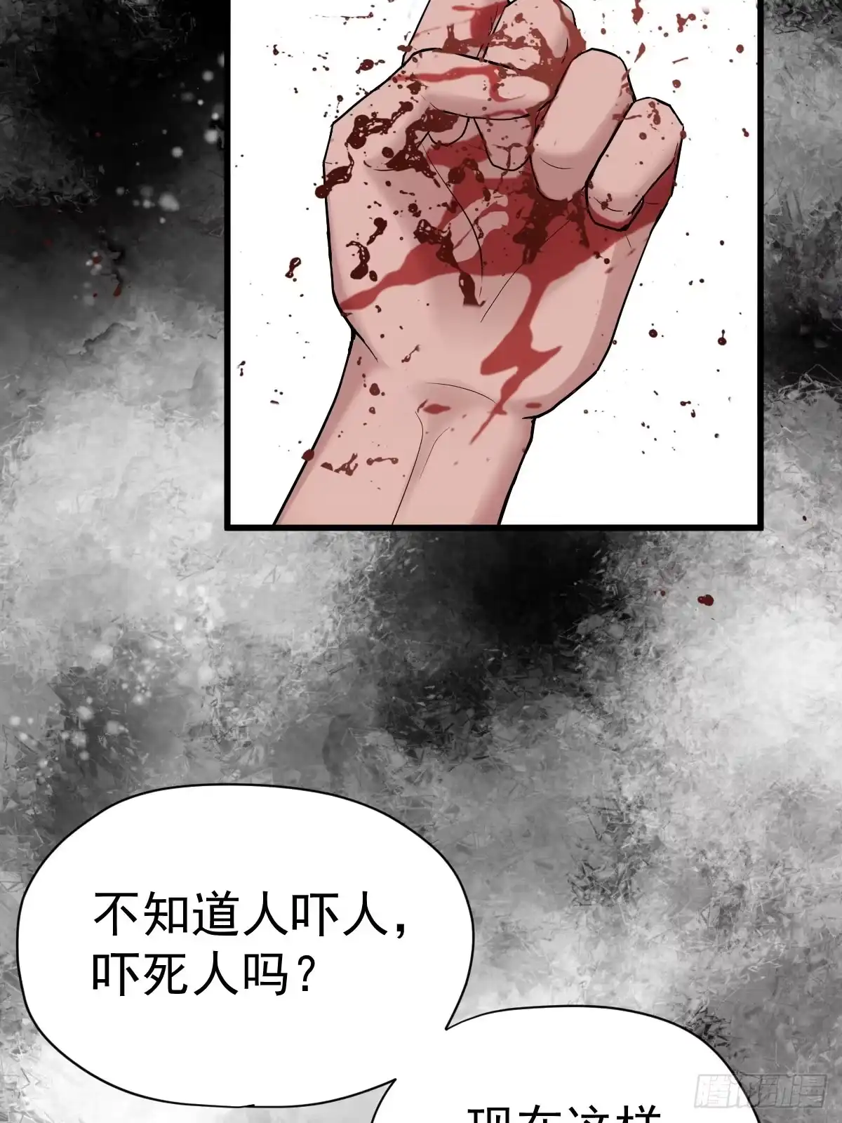花样作死的节目组-我才不是恶毒女配（麻辣女配）-初心漫画,招财胖企（第16张）