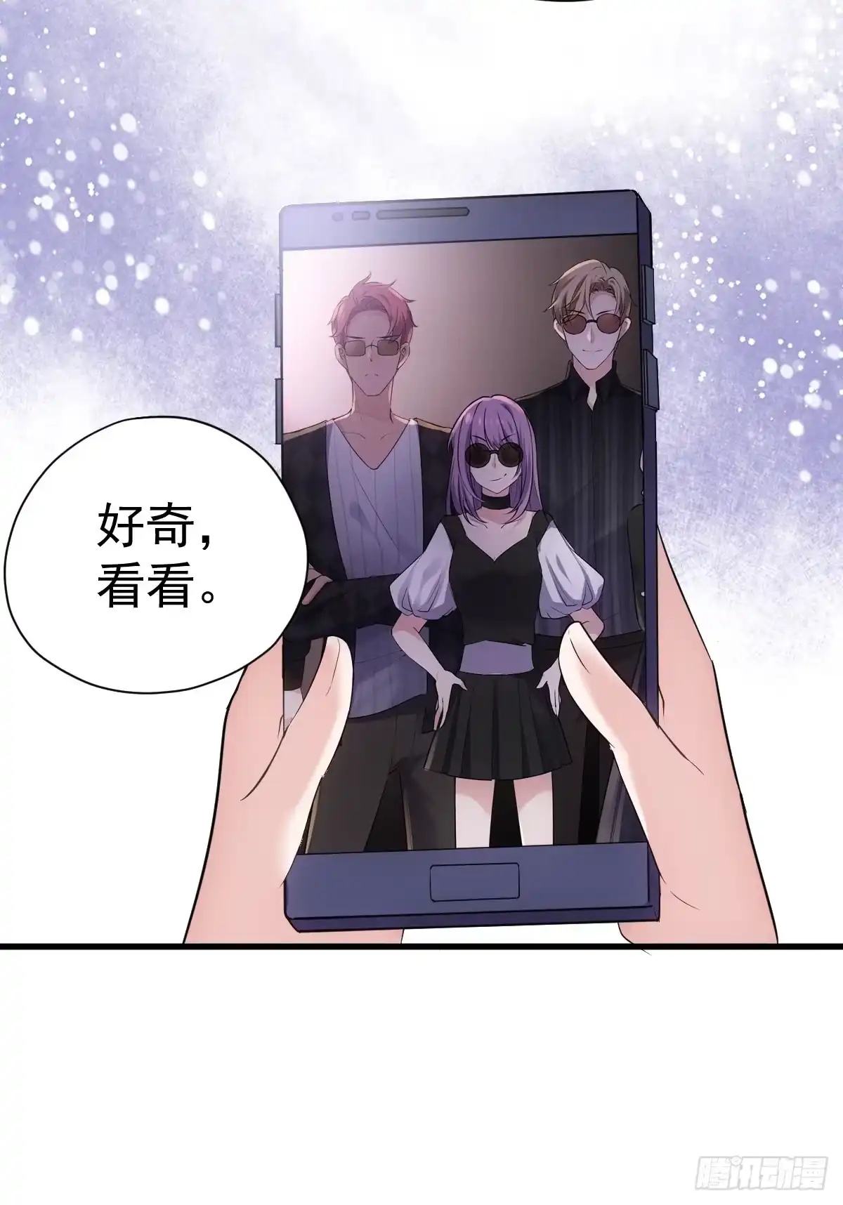 自带BGM的集体活动-我才不是恶毒女配（麻辣女配）-初心漫画,招财胖企（第17张）