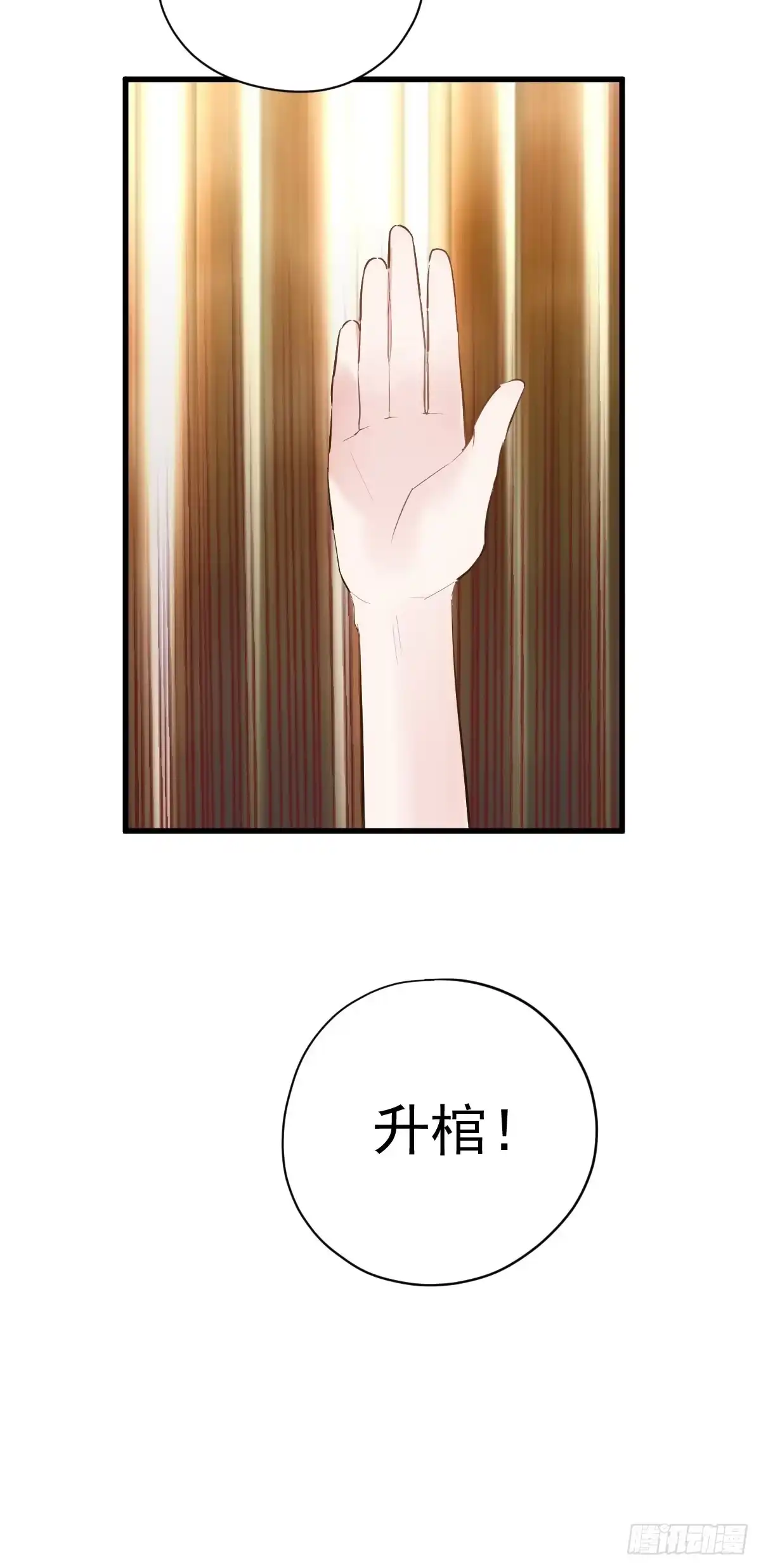 自带BGM的集体活动-我才不是恶毒女配（麻辣女配）-初心漫画,招财胖企（第12张）