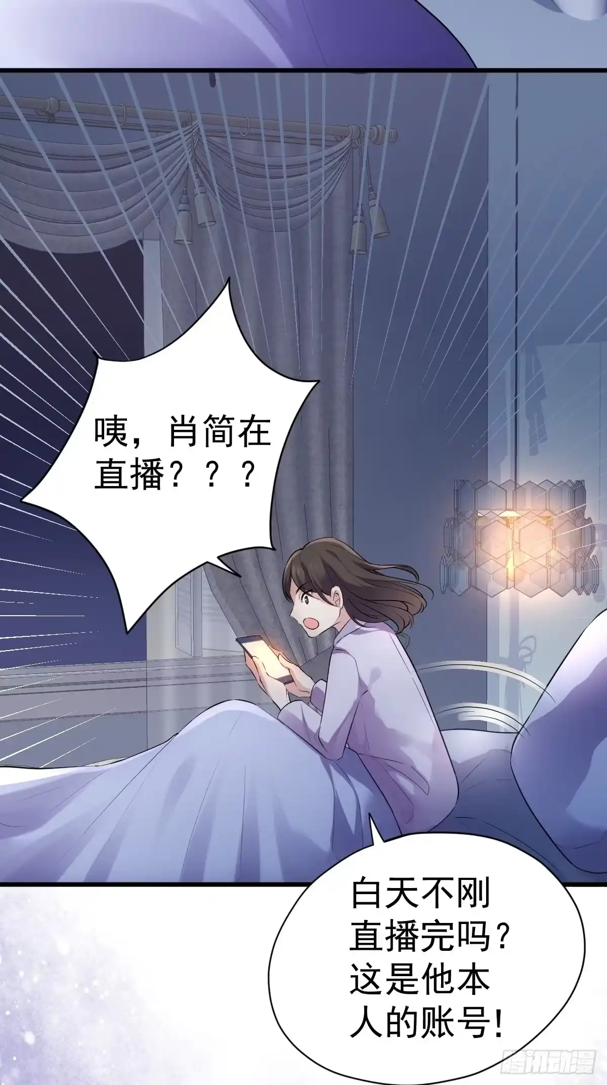 自带BGM的集体活动-我才不是恶毒女配（麻辣女配）-初心漫画,招财胖企（第16张）