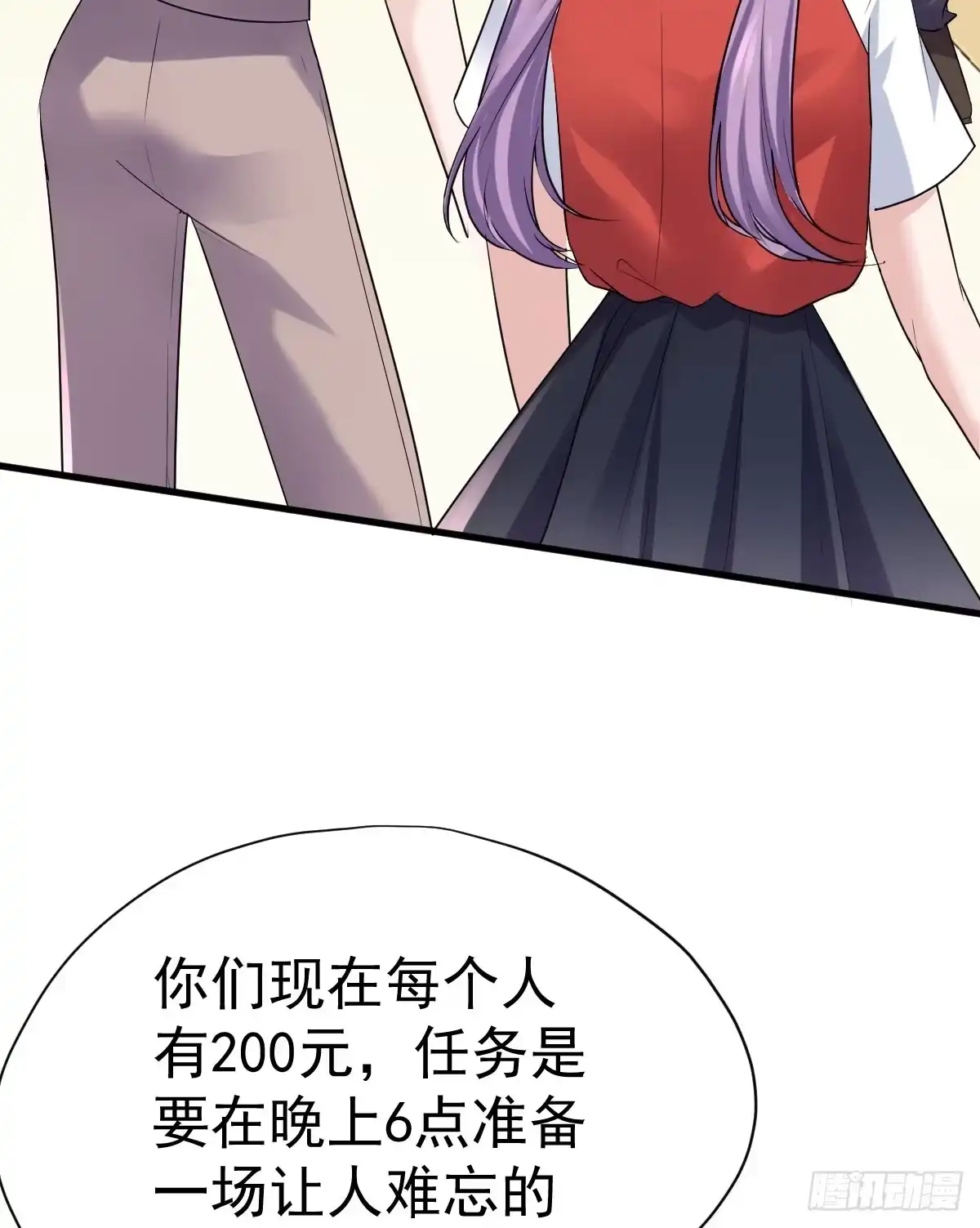 恋爱节目的特别任务-我才不是恶毒女配（麻辣女配）-初心漫画,招财胖企（第24张）