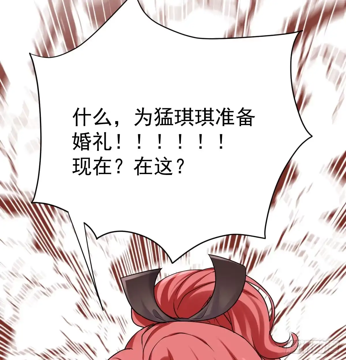 恋爱节目的特别任务-我才不是恶毒女配（麻辣女配）-初心漫画,招财胖企（第20张）