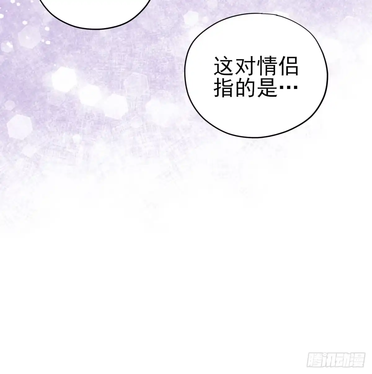 恋爱节目的特别任务-我才不是恶毒女配（麻辣女配）-初心漫画,招财胖企（第18张）