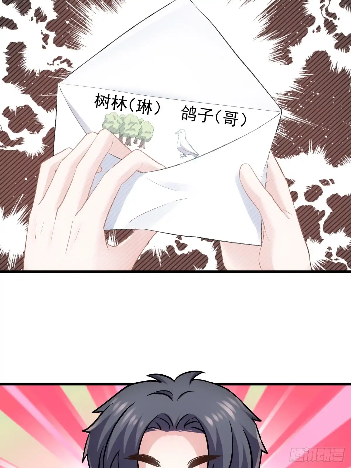 恋爱节目的特别任务-我才不是恶毒女配（麻辣女配）-初心漫画,招财胖企（第9张）