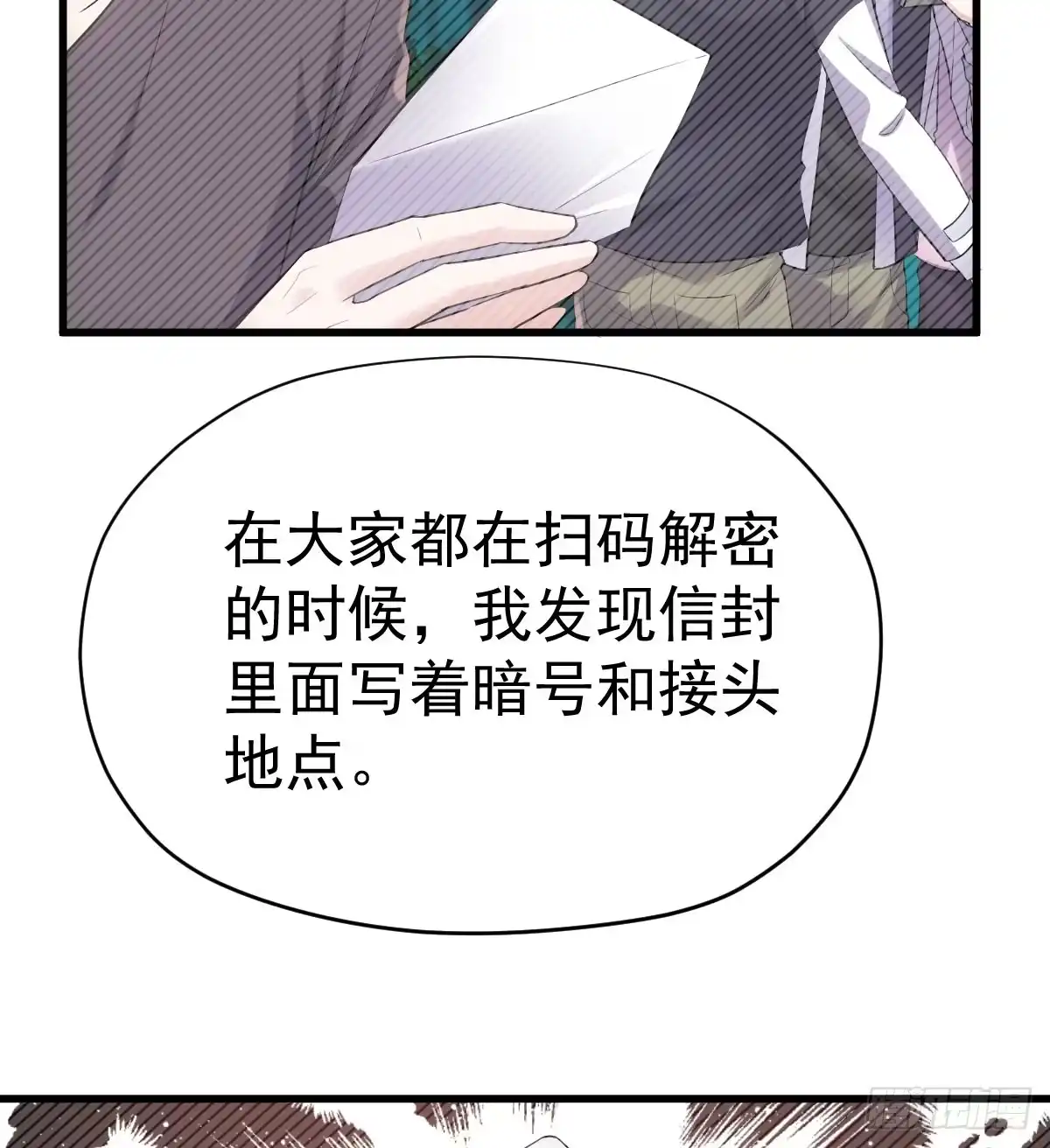 恋爱节目的特别任务-我才不是恶毒女配（麻辣女配）-初心漫画,招财胖企（第8张）