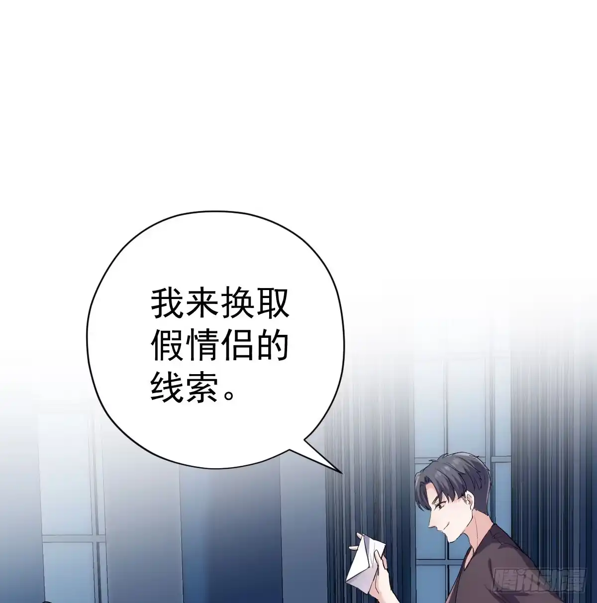 恋爱节目的特别任务-我才不是恶毒女配（麻辣女配）-初心漫画,招财胖企（第2张）