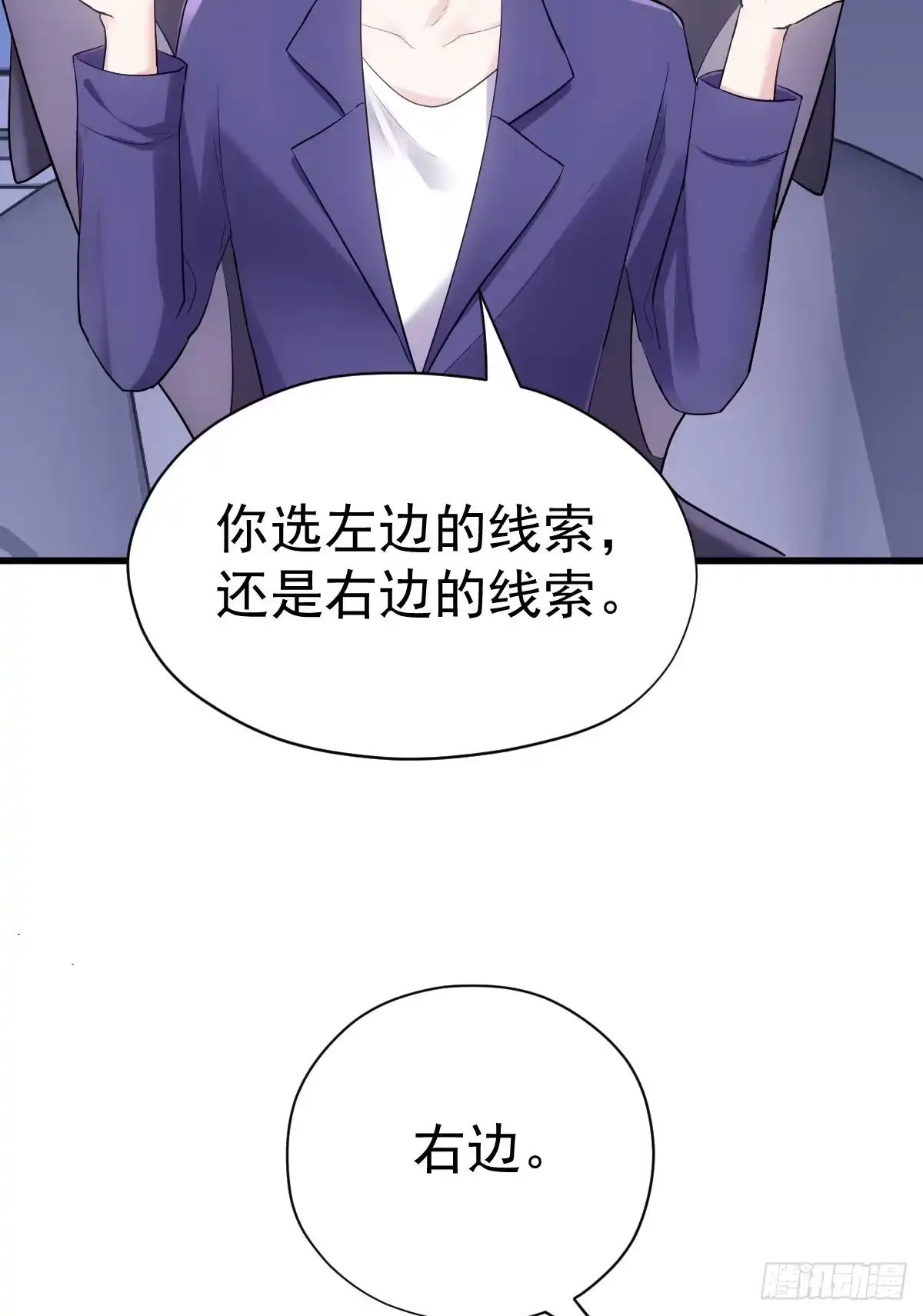 恋爱节目的特别任务-我才不是恶毒女配（麻辣女配）-初心漫画,招财胖企（第12张）