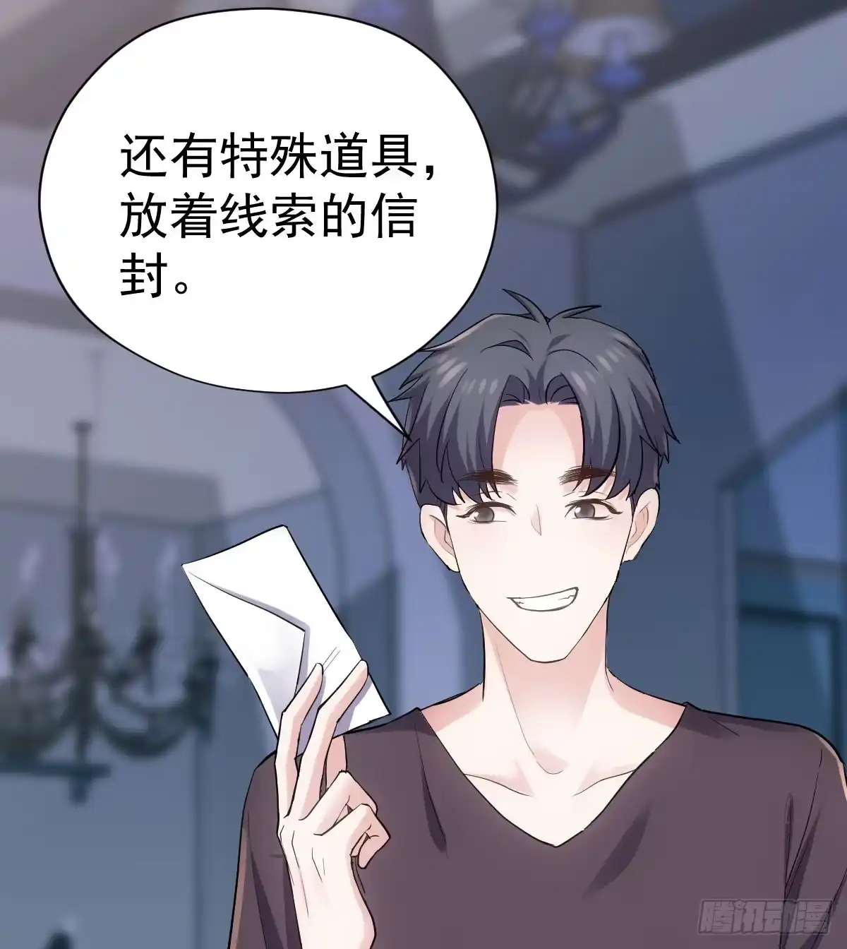 恋爱节目的特别任务-我才不是恶毒女配（麻辣女配）-初心漫画,招财胖企（第6张）