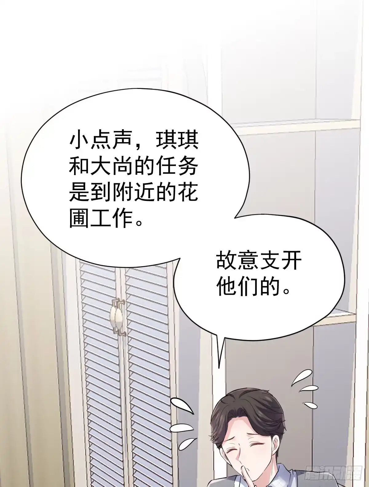 恋爱节目的特别任务-我才不是恶毒女配（麻辣女配）-初心漫画,招财胖企（第22张）