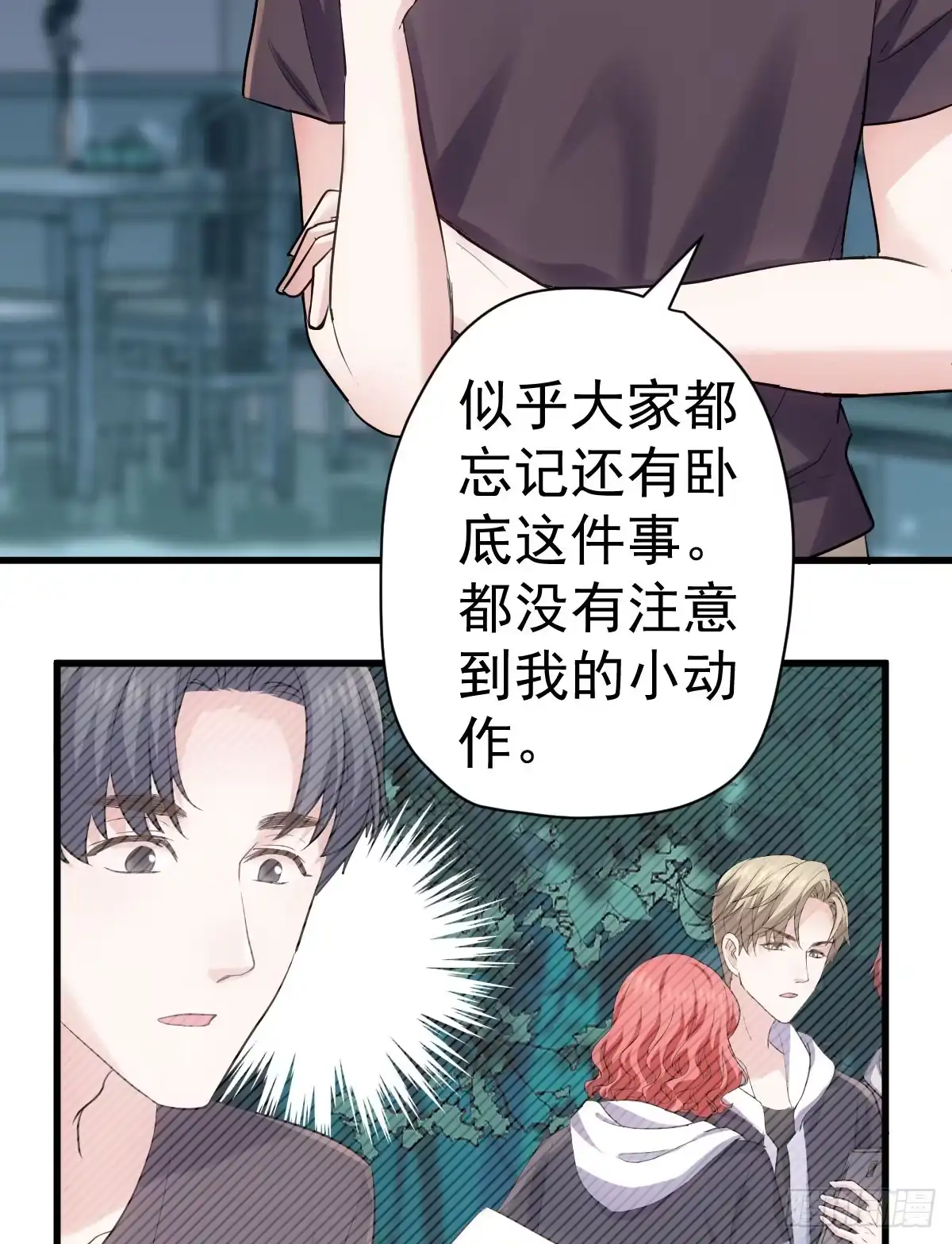 恋爱节目的特别任务-我才不是恶毒女配（麻辣女配）-初心漫画,招财胖企（第7张）