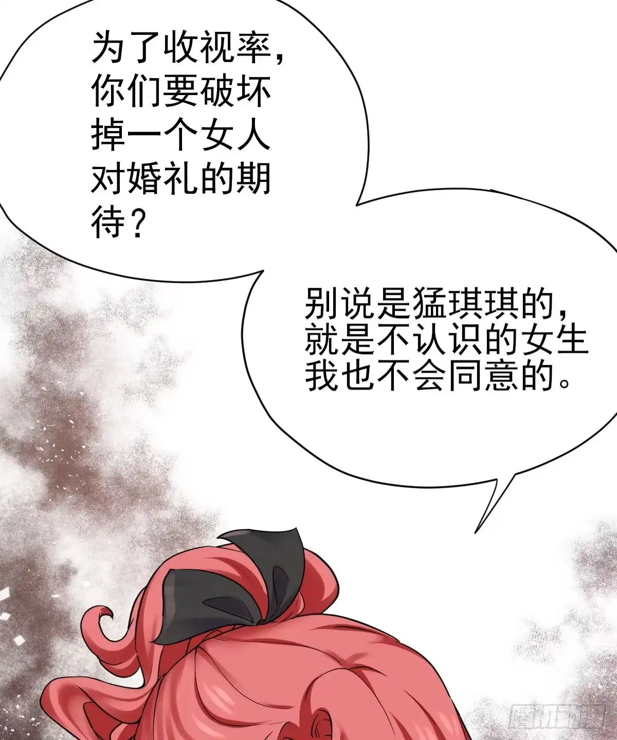 恋爱节目的特别任务-我才不是恶毒女配（麻辣女配）-初心漫画,招财胖企（第29张）