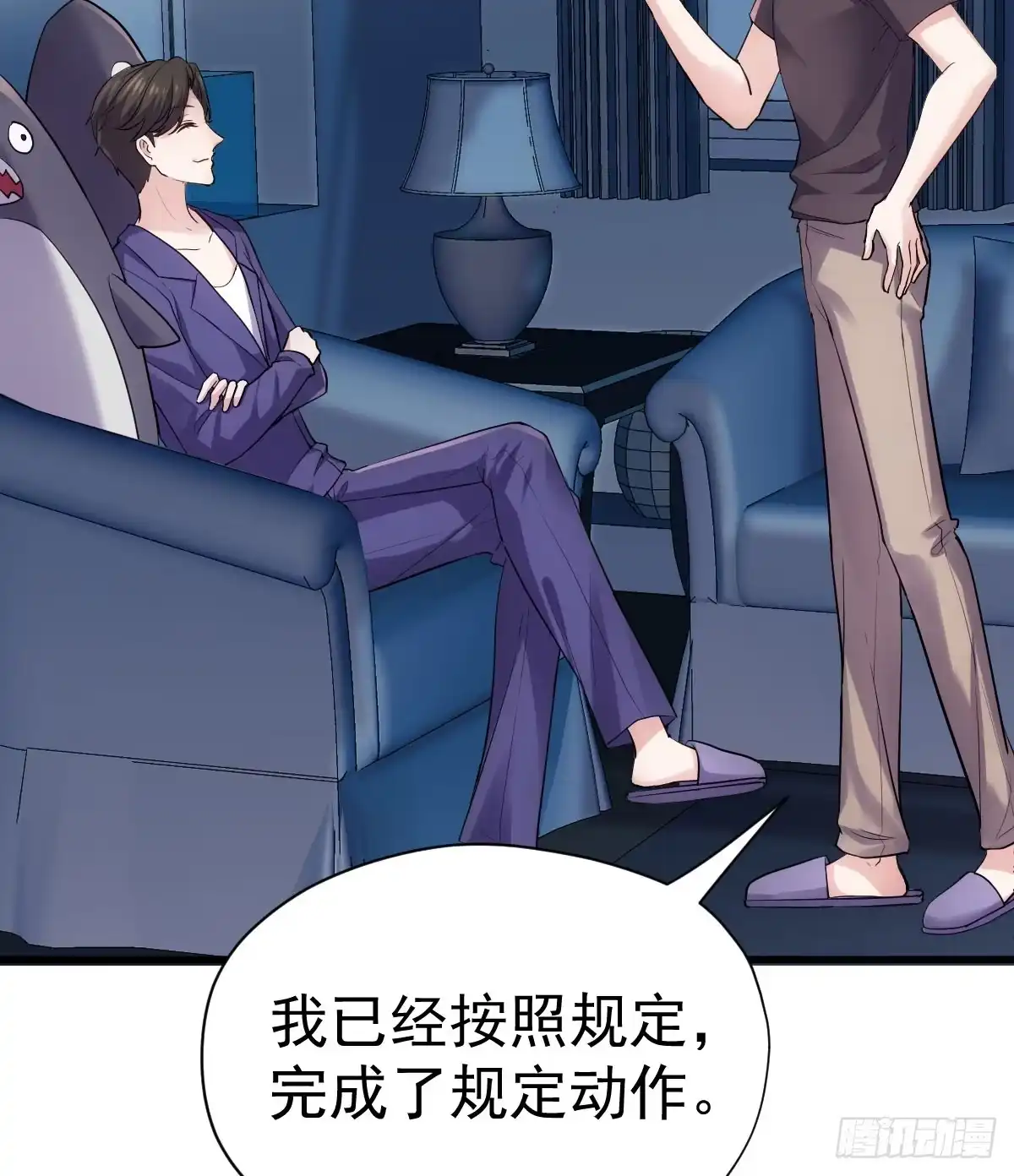 恋爱节目的特别任务-我才不是恶毒女配（麻辣女配）-初心漫画,招财胖企（第3张）